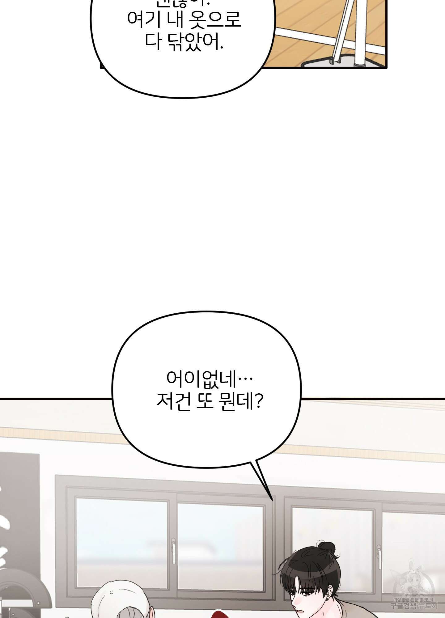 청춘, 예찬 6화 7