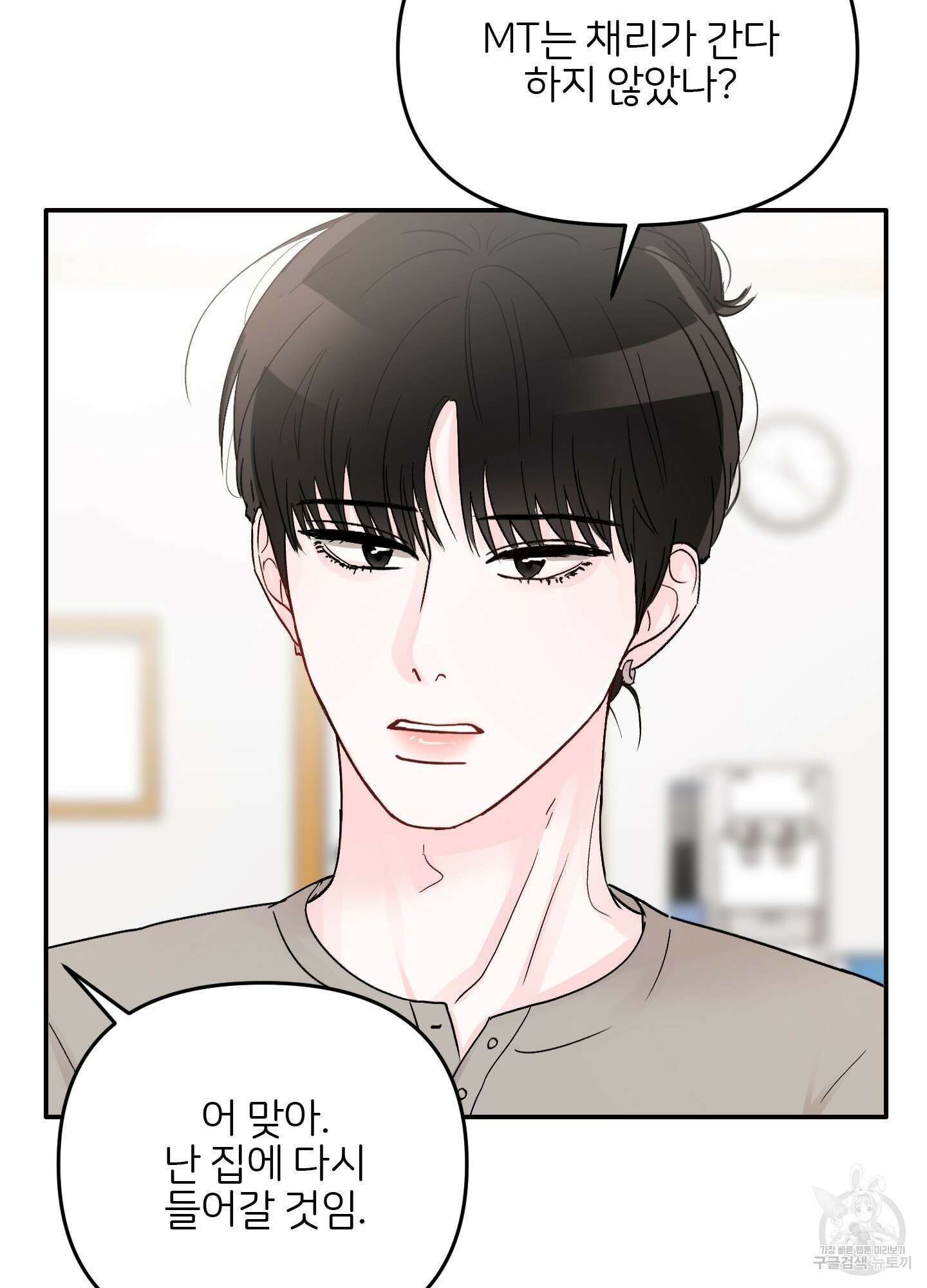 청춘, 예찬 6화 9