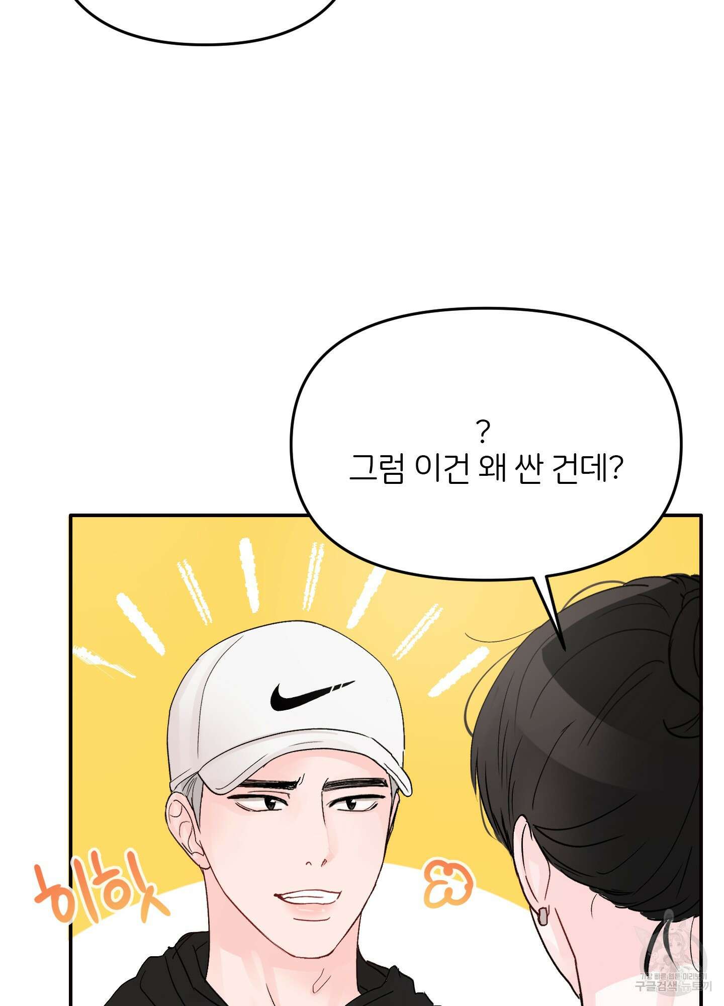 청춘, 예찬 6화 10
