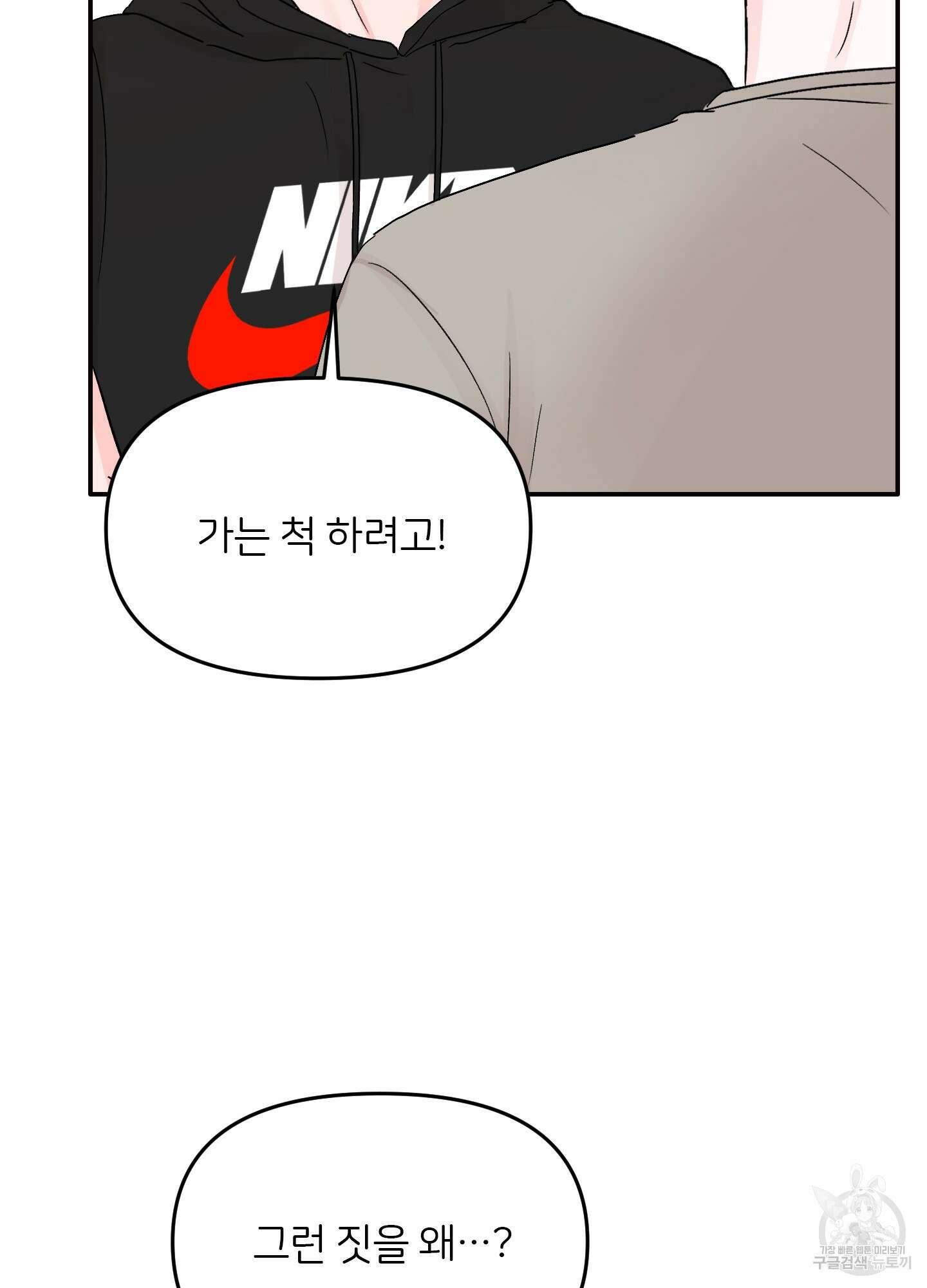 청춘, 예찬 6화 11