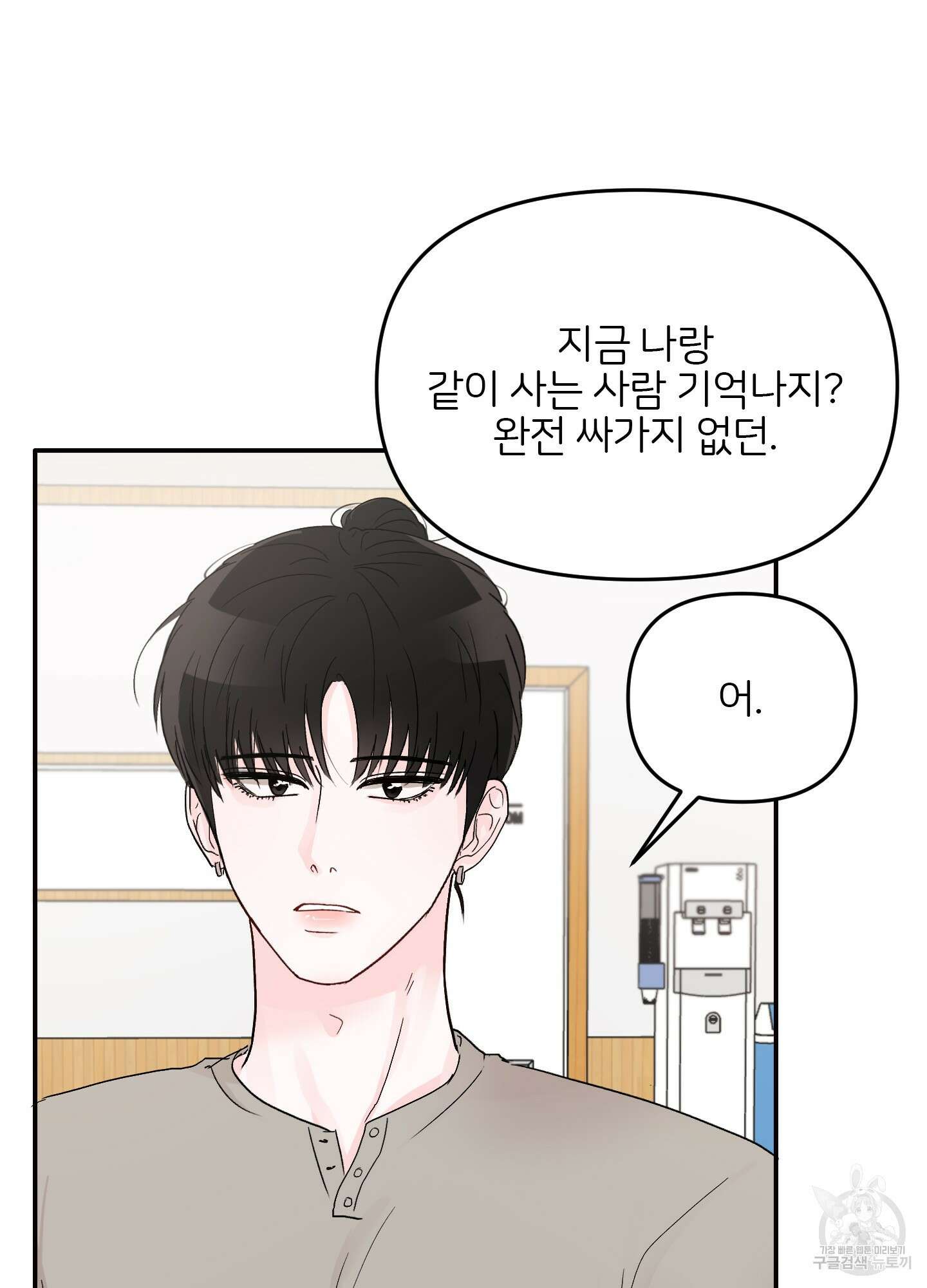 청춘, 예찬 6화 13