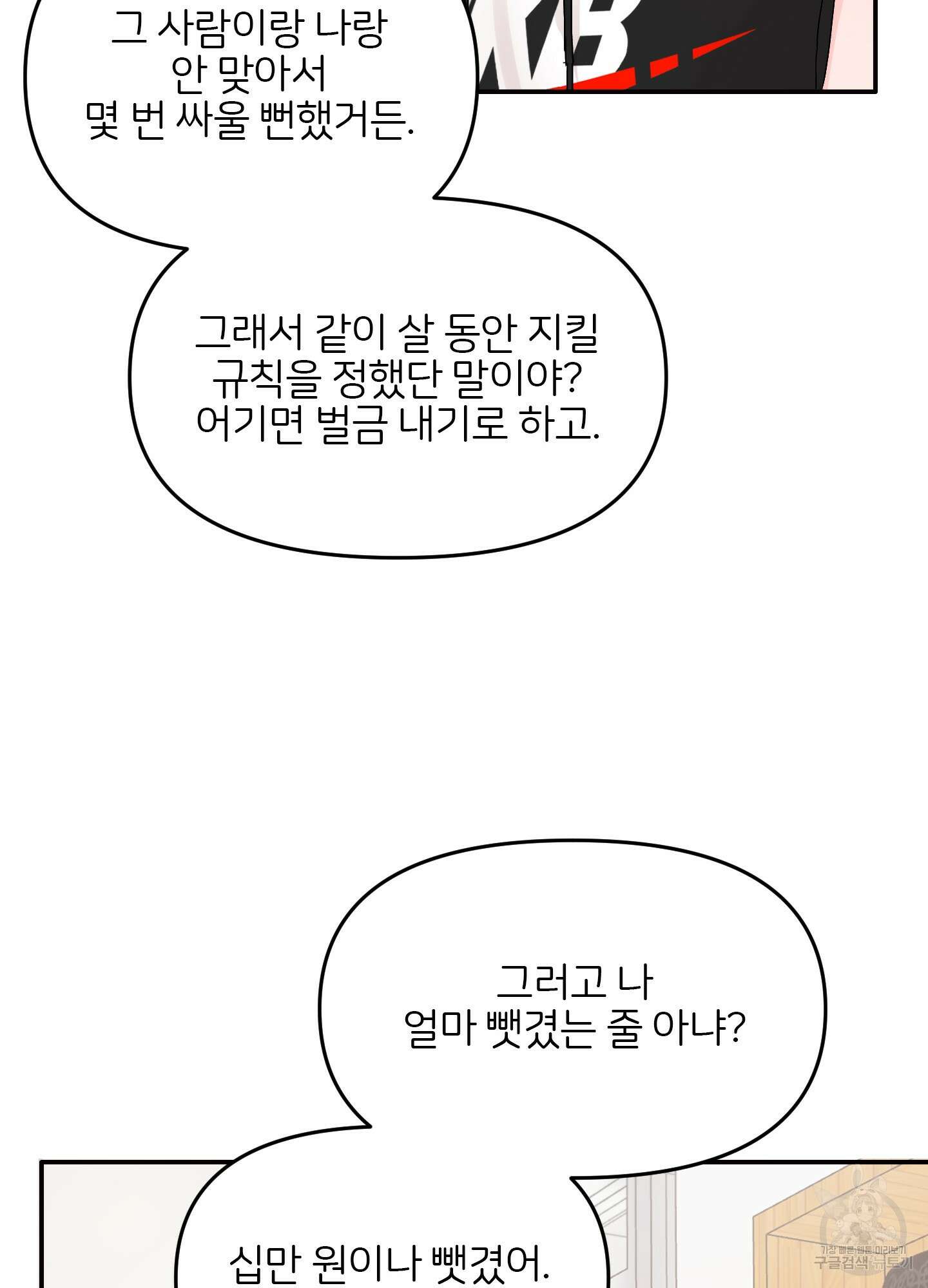 청춘, 예찬 6화 15