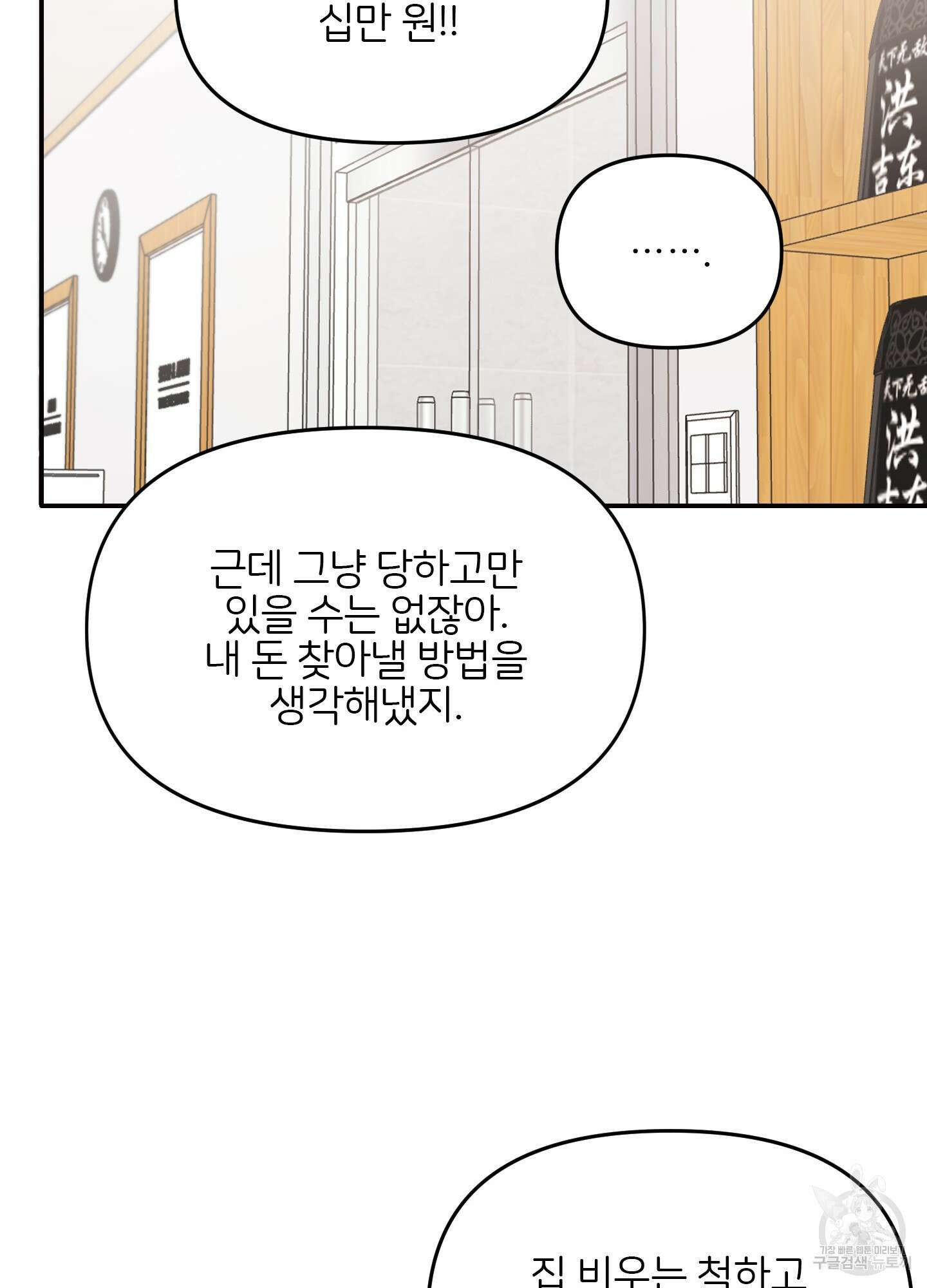 청춘, 예찬 6화 16