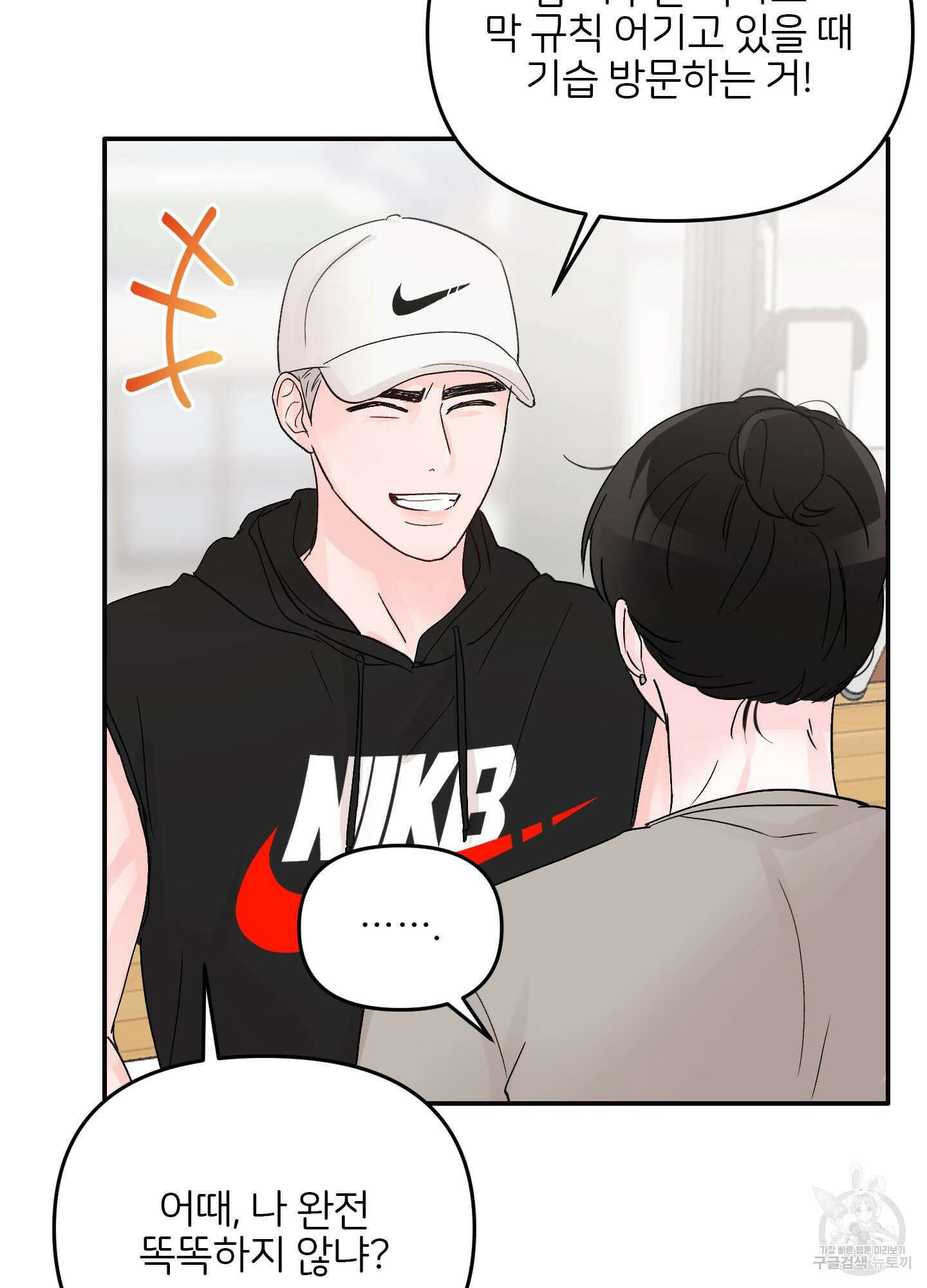 청춘, 예찬 6화 17