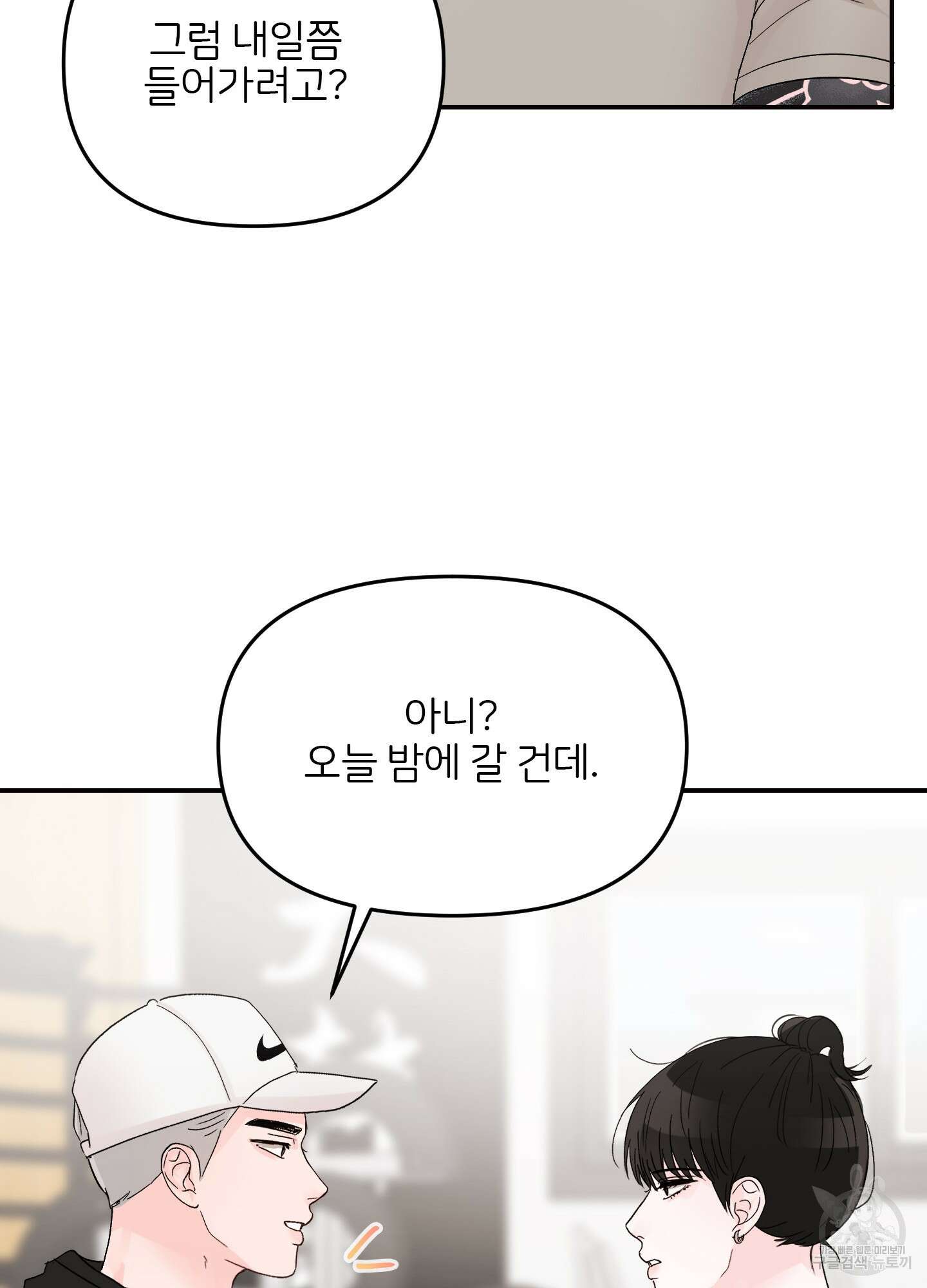 청춘, 예찬 6화 19