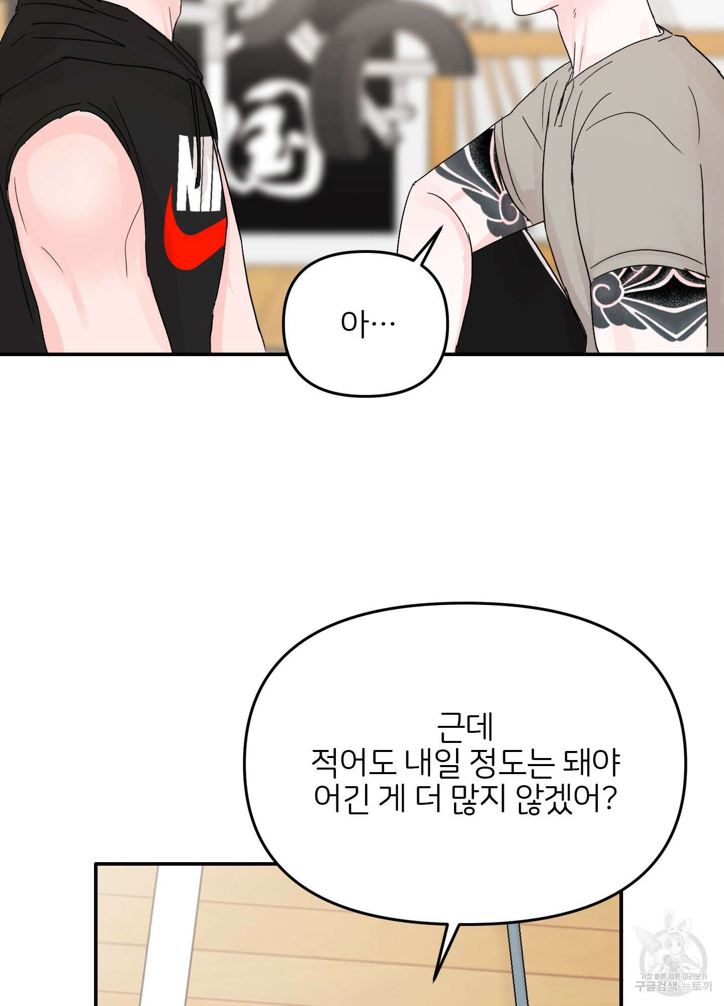 청춘, 예찬 6화 20
