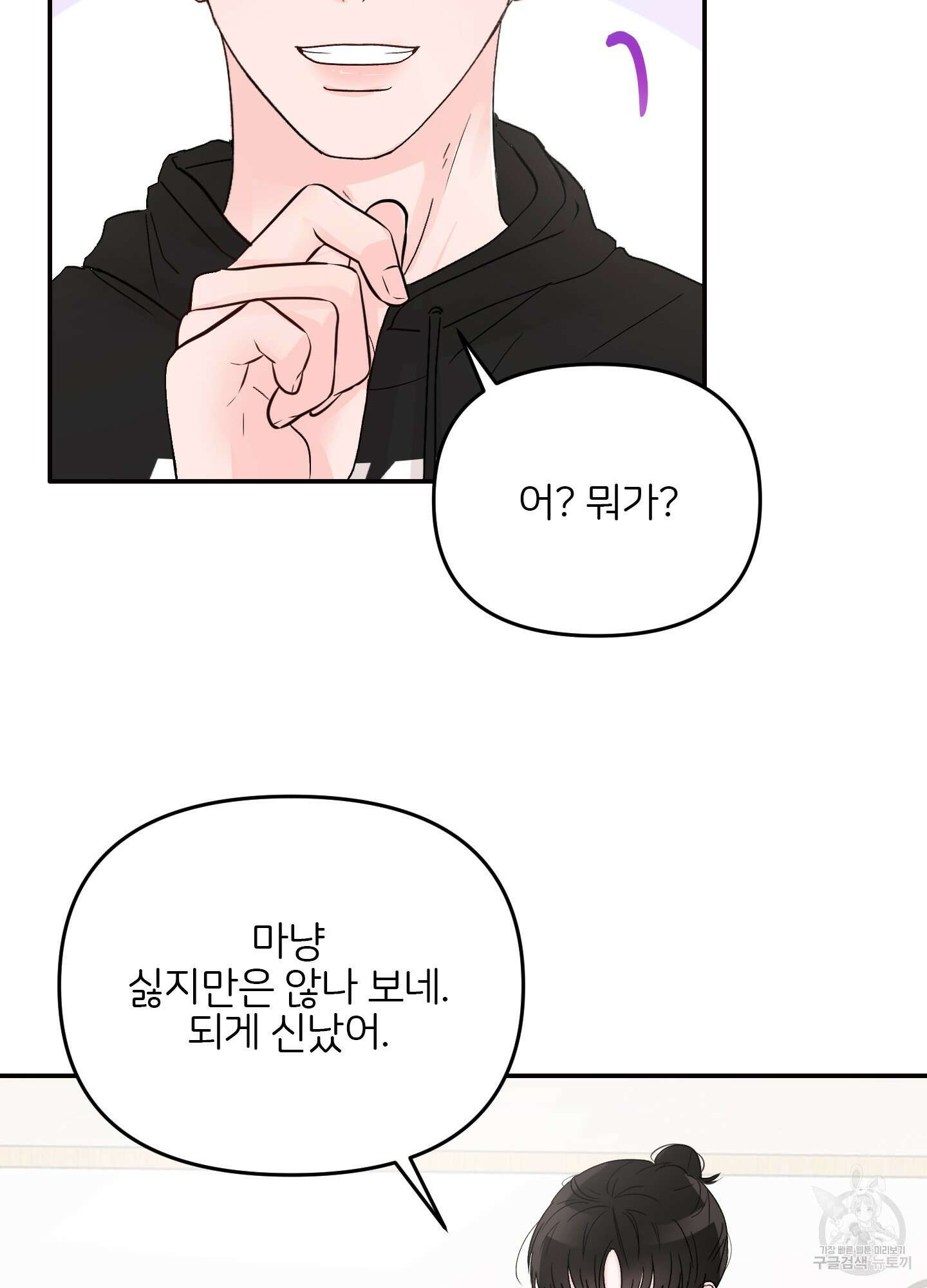 청춘, 예찬 6화 25