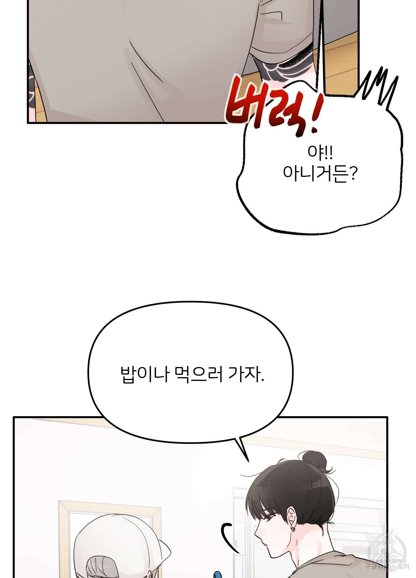청춘, 예찬 6화 28