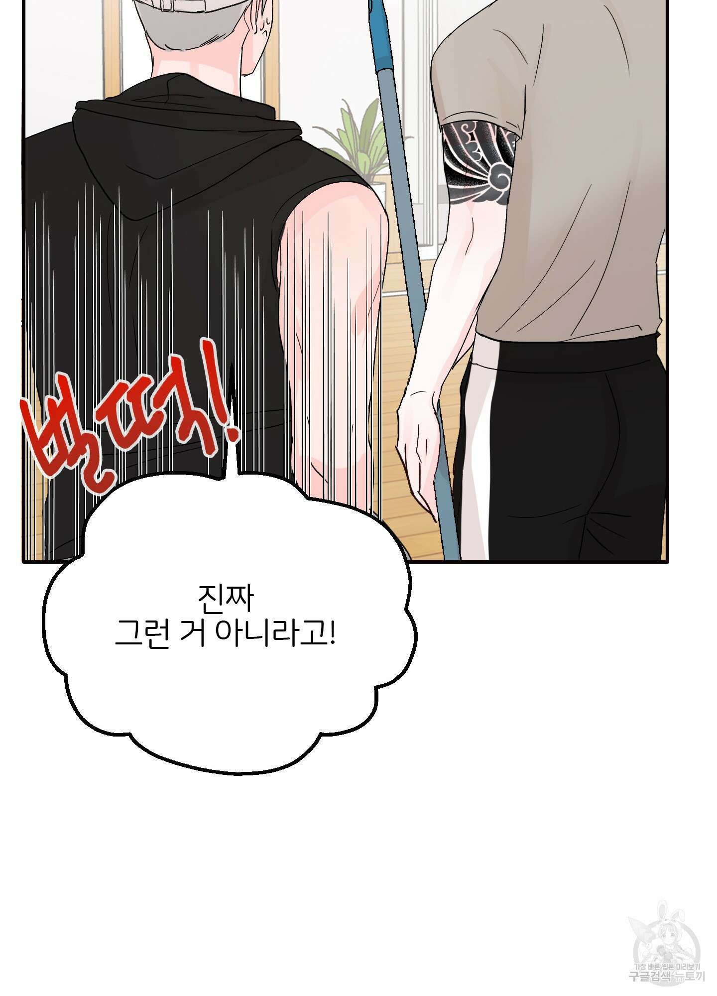 청춘, 예찬 6화 29