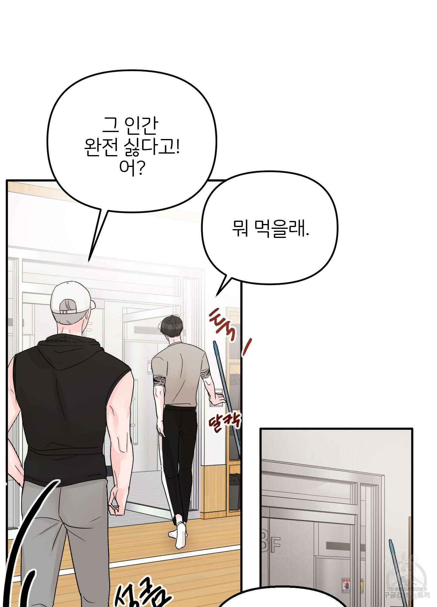 청춘, 예찬 6화 30