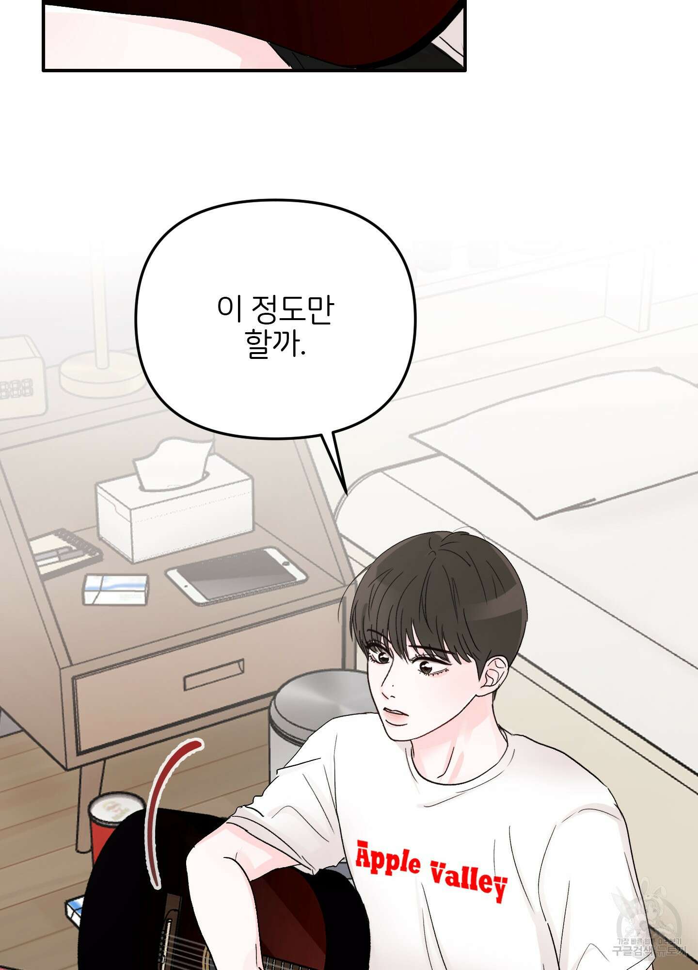 청춘, 예찬 6화 36