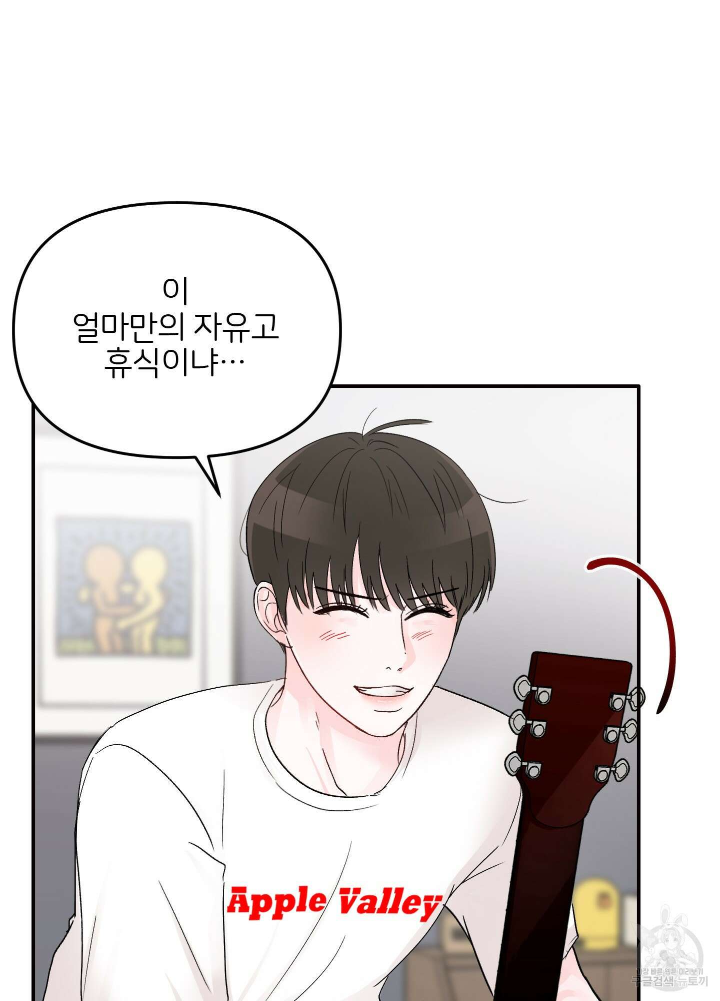 청춘, 예찬 6화 39