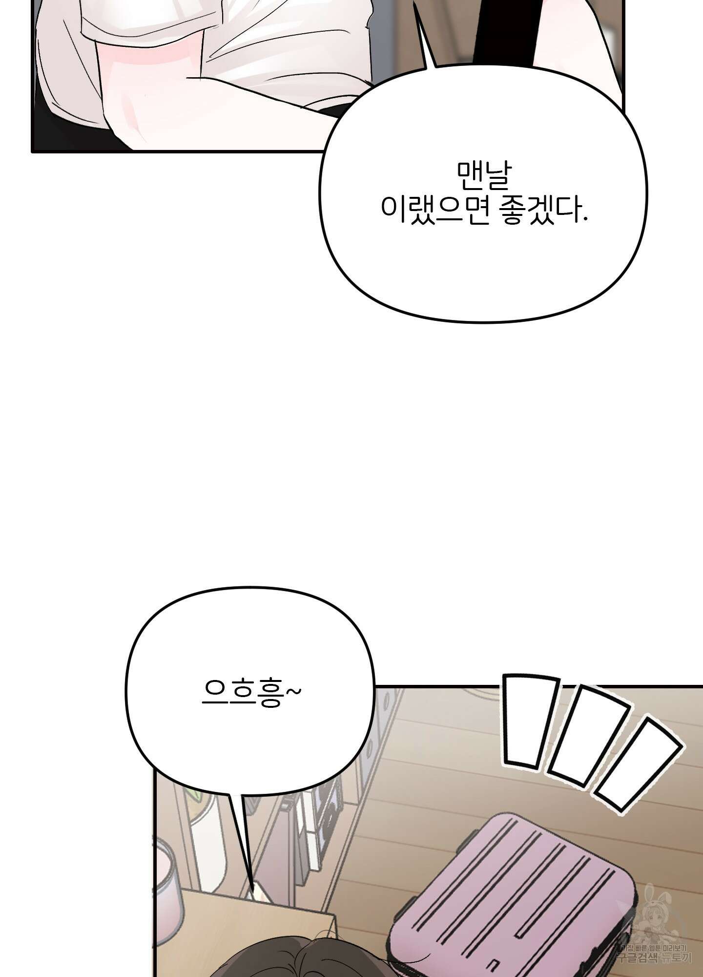 청춘, 예찬 6화 40