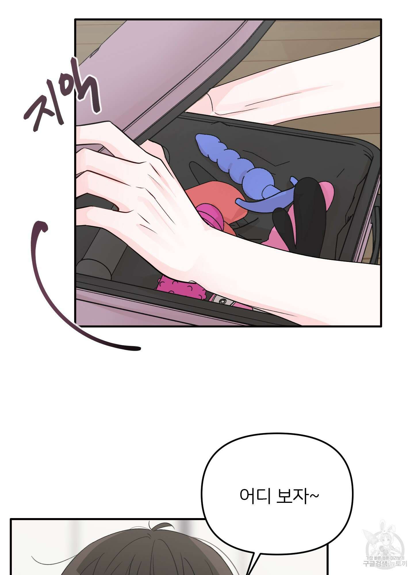 청춘, 예찬 6화 43