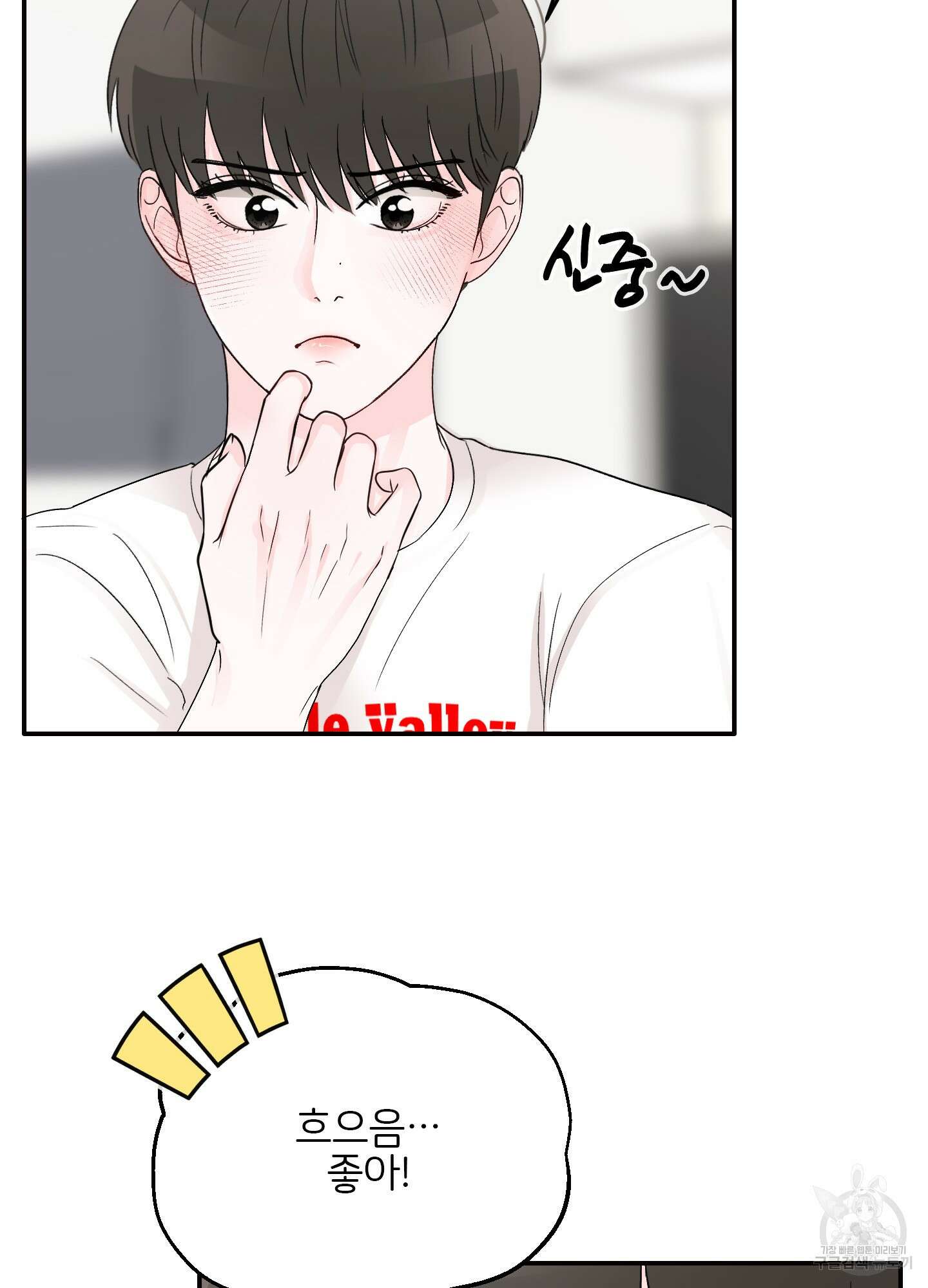 청춘, 예찬 6화 44