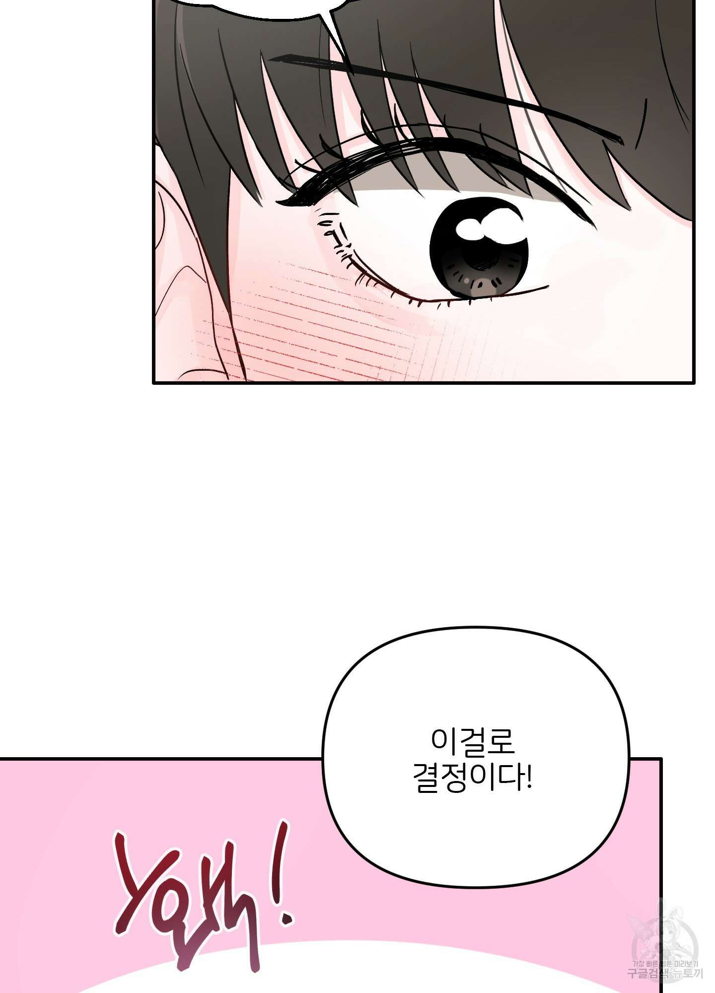 청춘, 예찬 6화 45