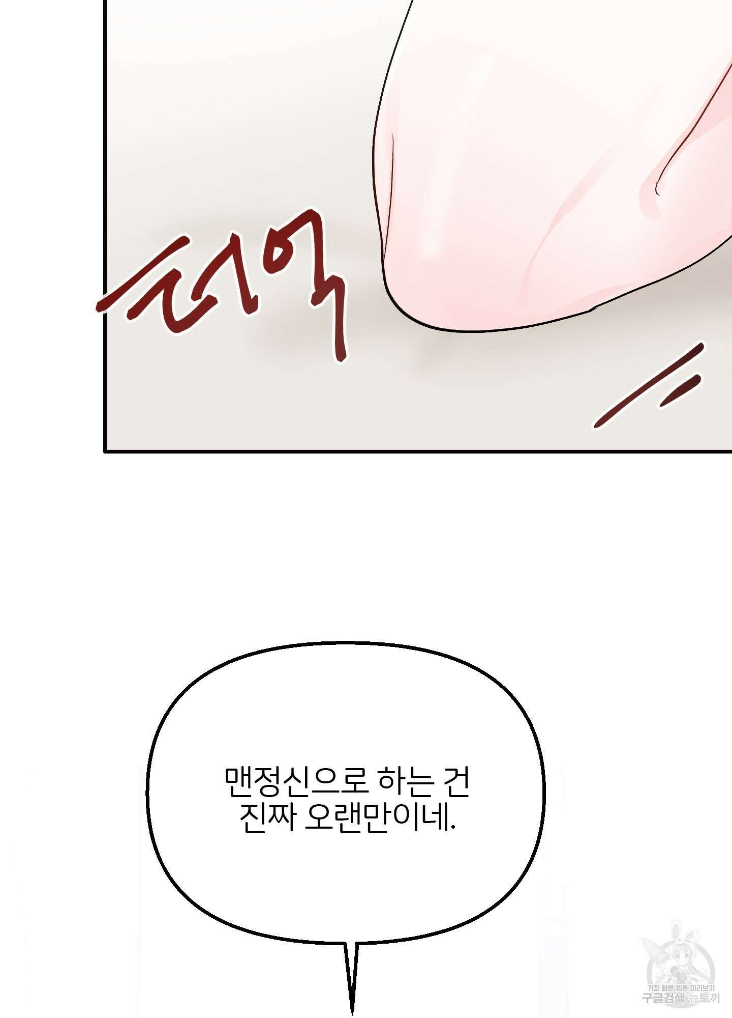 청춘, 예찬 6화 50