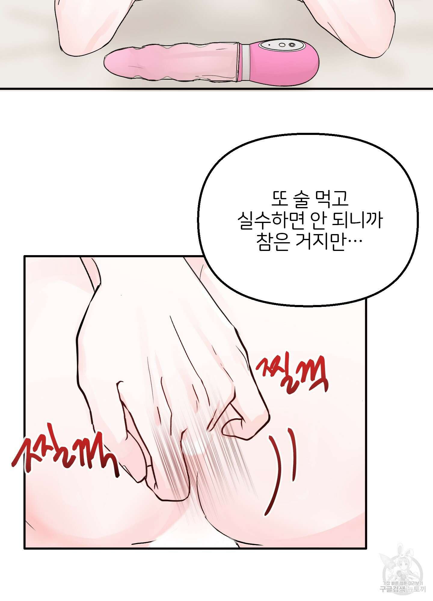청춘, 예찬 6화 52