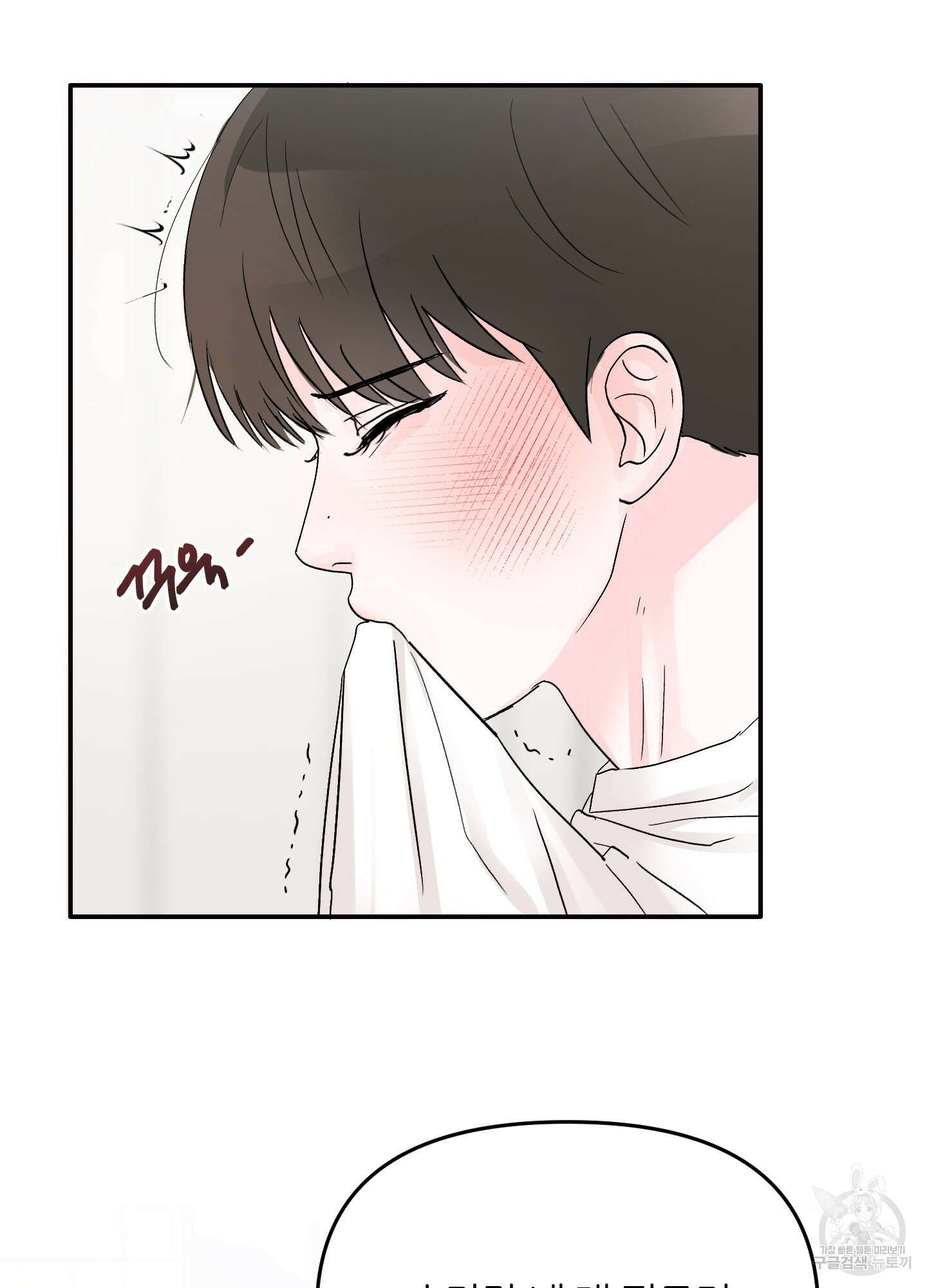 청춘, 예찬 6화 53