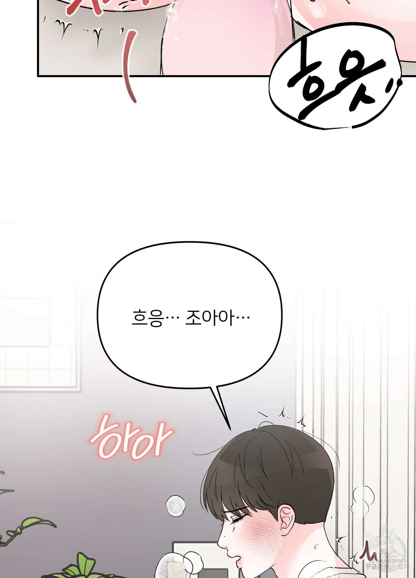 청춘, 예찬 6화 60