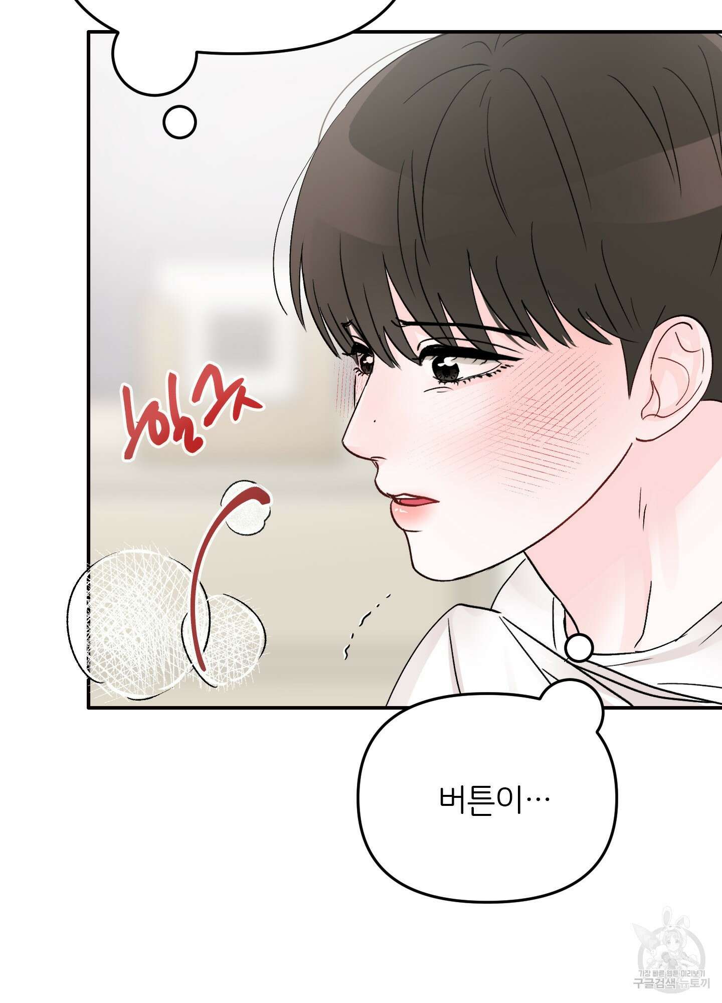 청춘, 예찬 6화 62