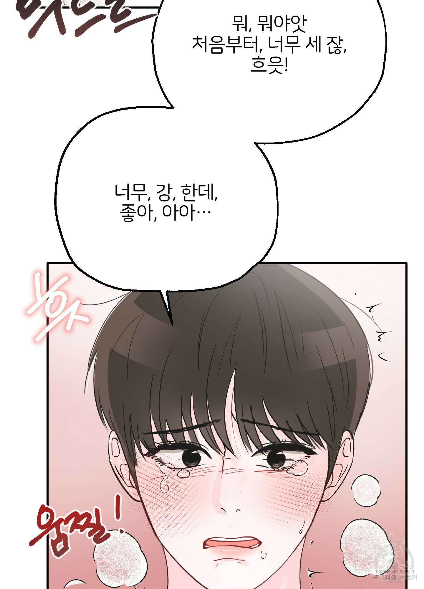 청춘, 예찬 6화 66