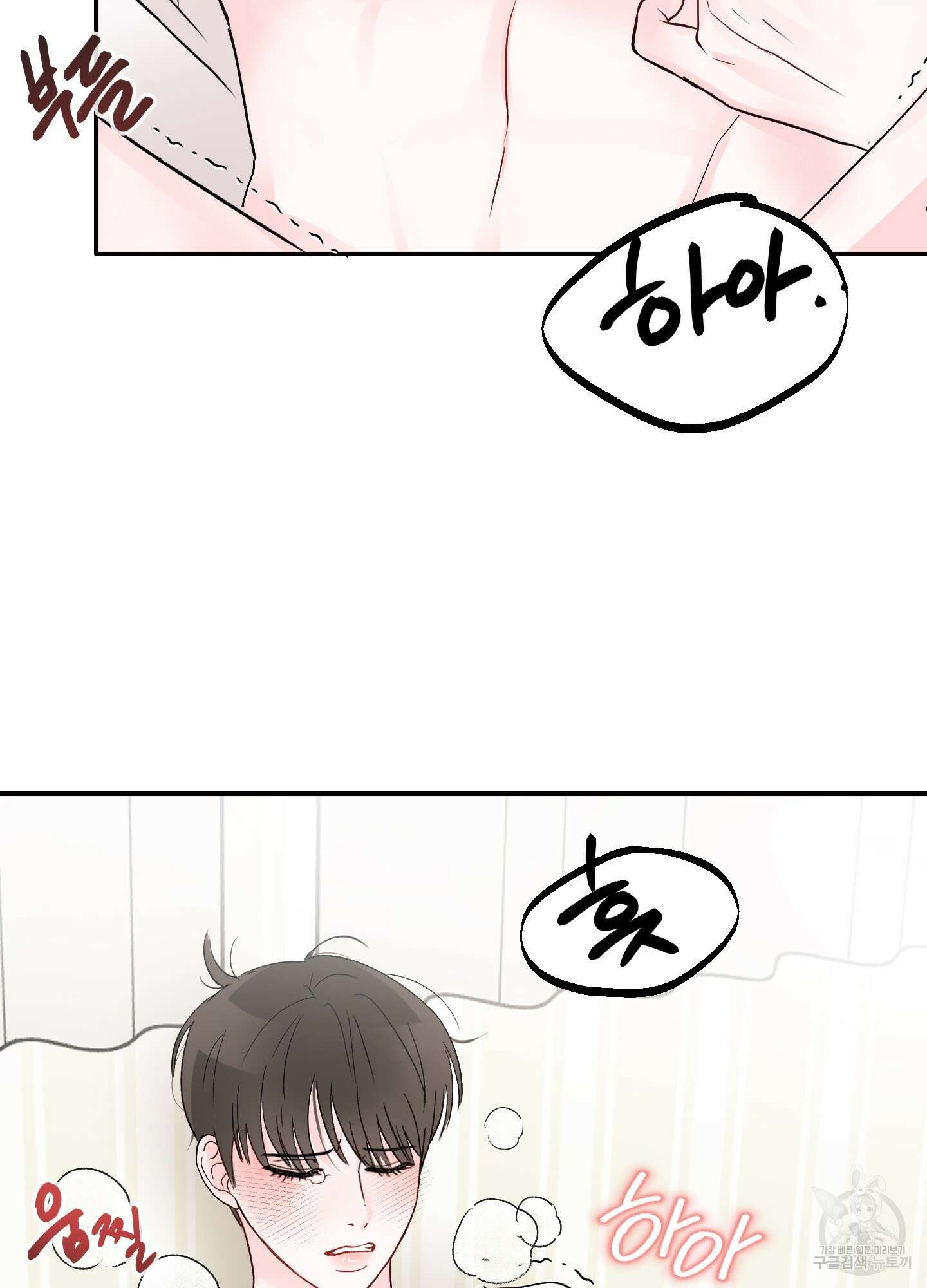 청춘, 예찬 6화 69