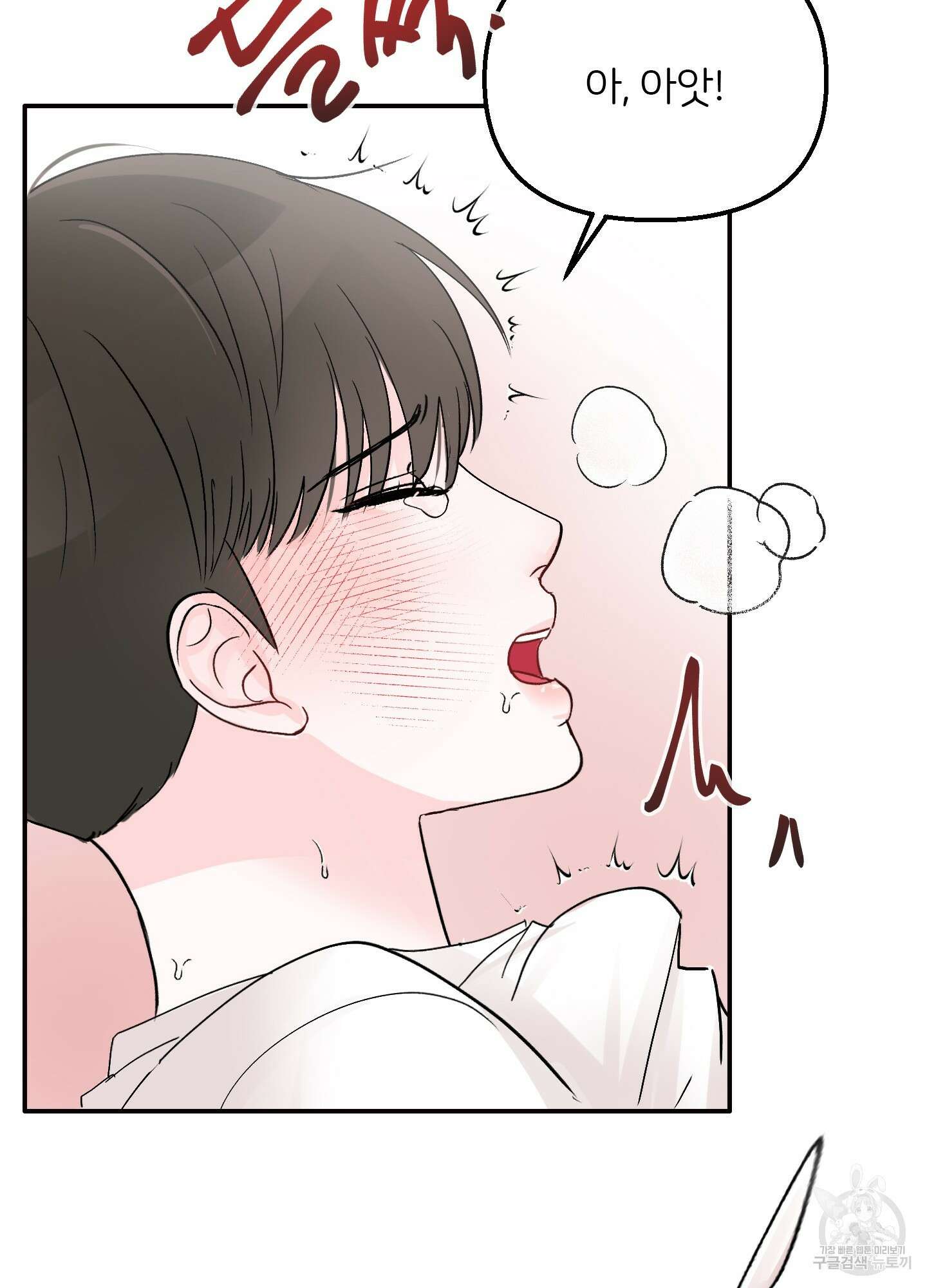 청춘, 예찬 6화 71