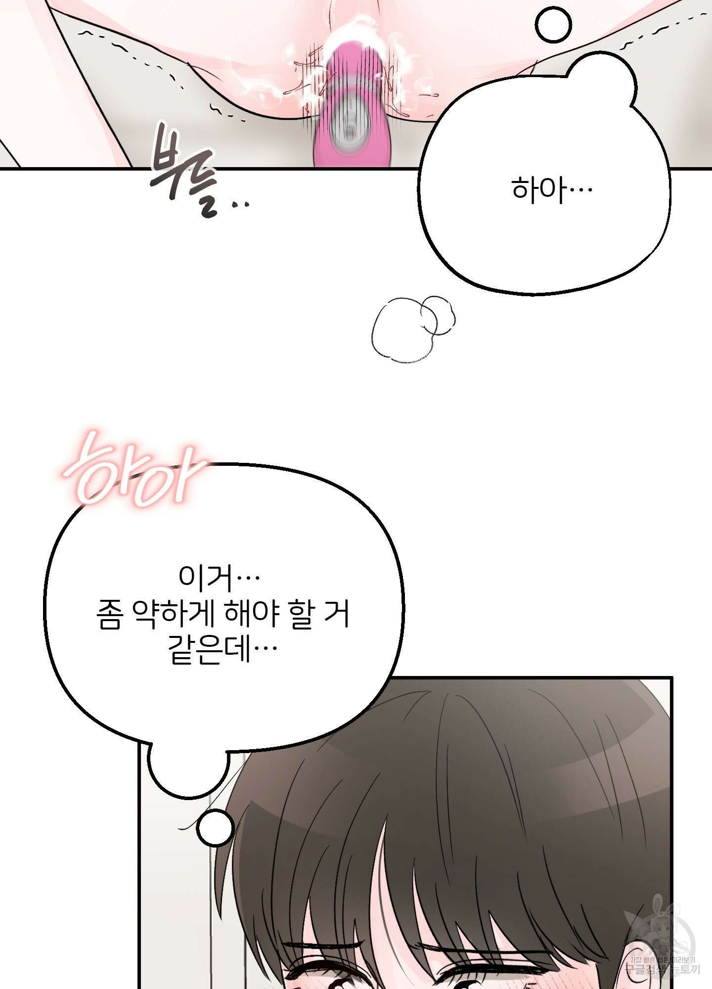청춘, 예찬 6화 74