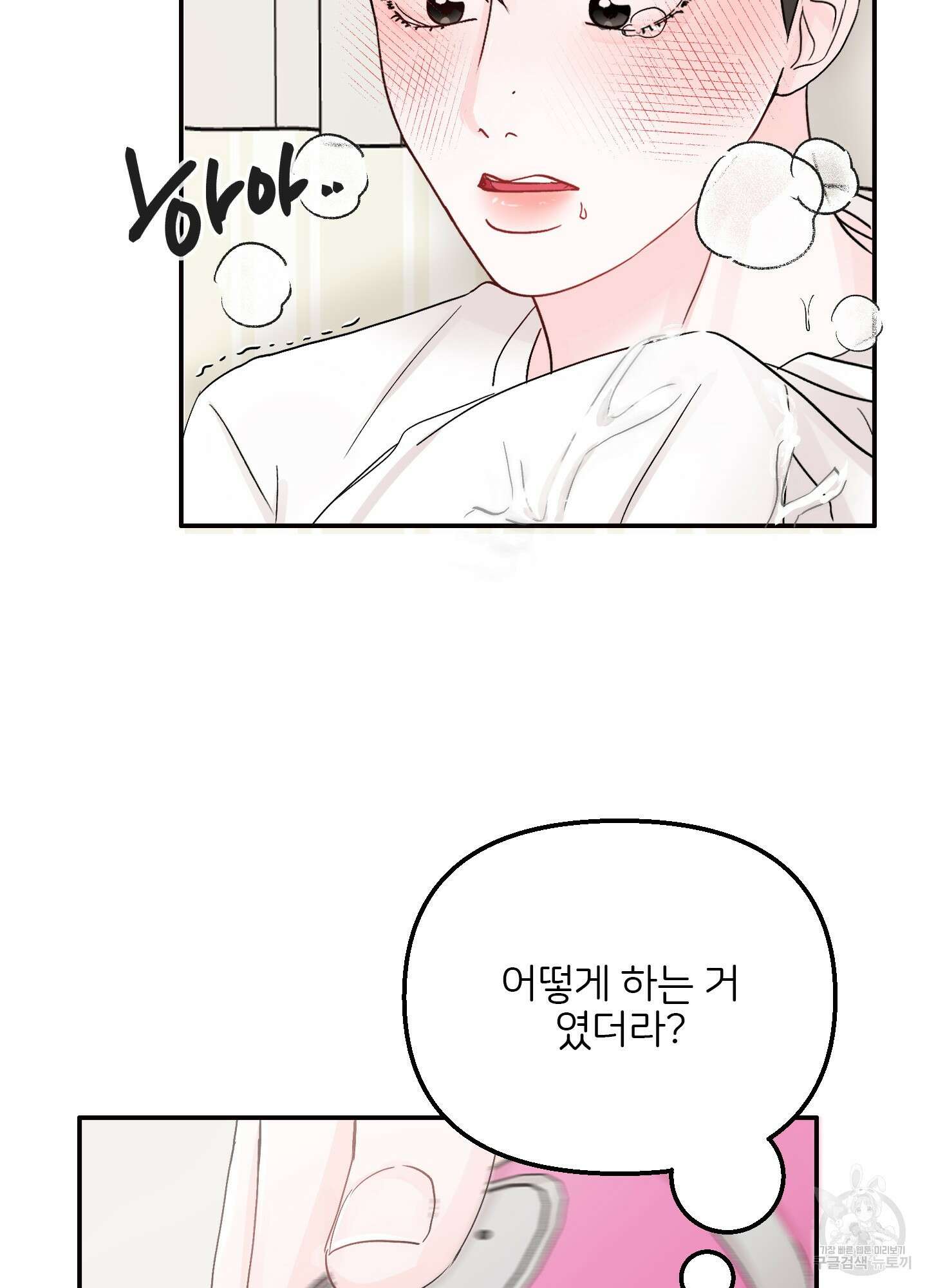 청춘, 예찬 6화 75