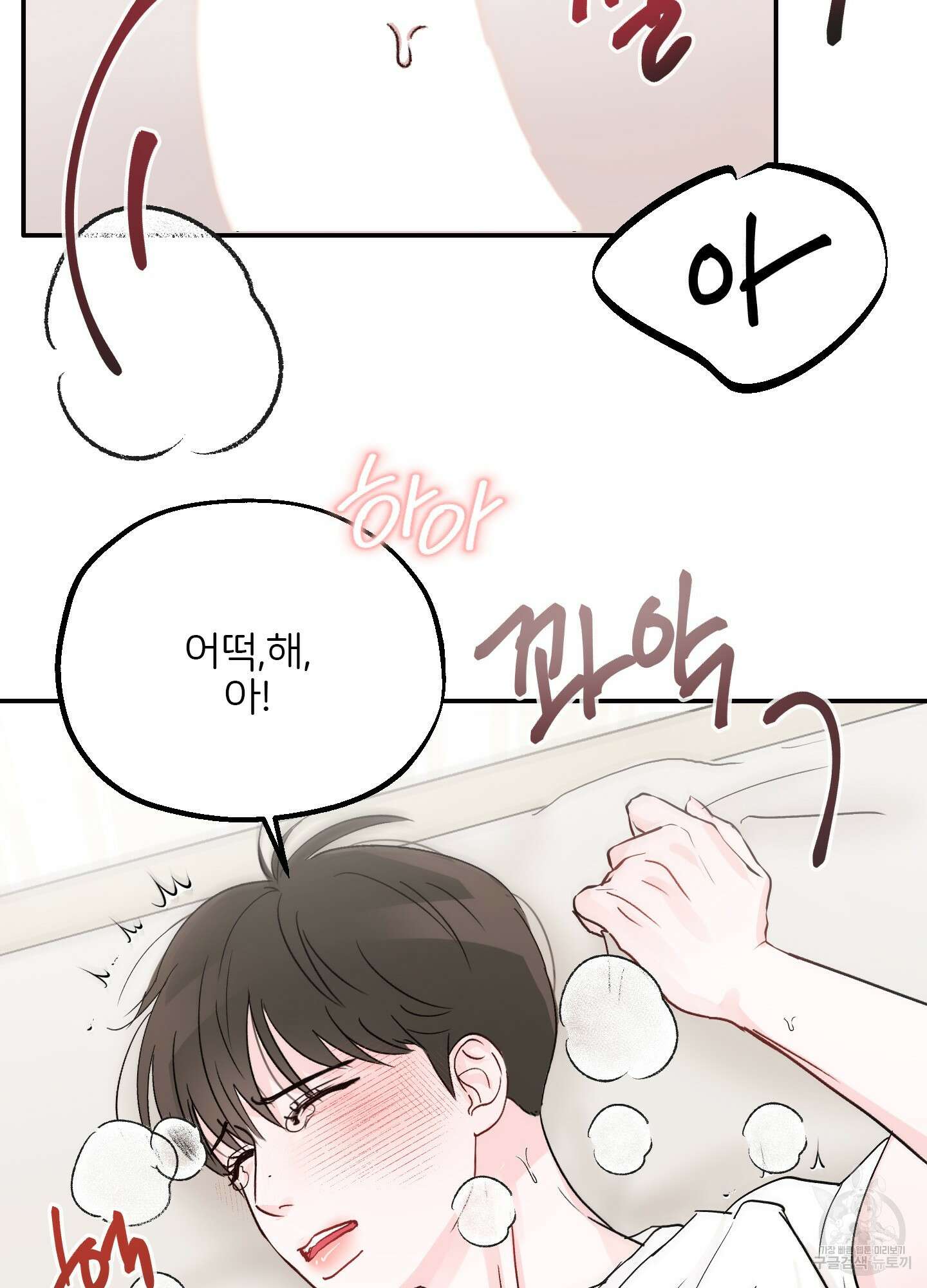 청춘, 예찬 6화 80