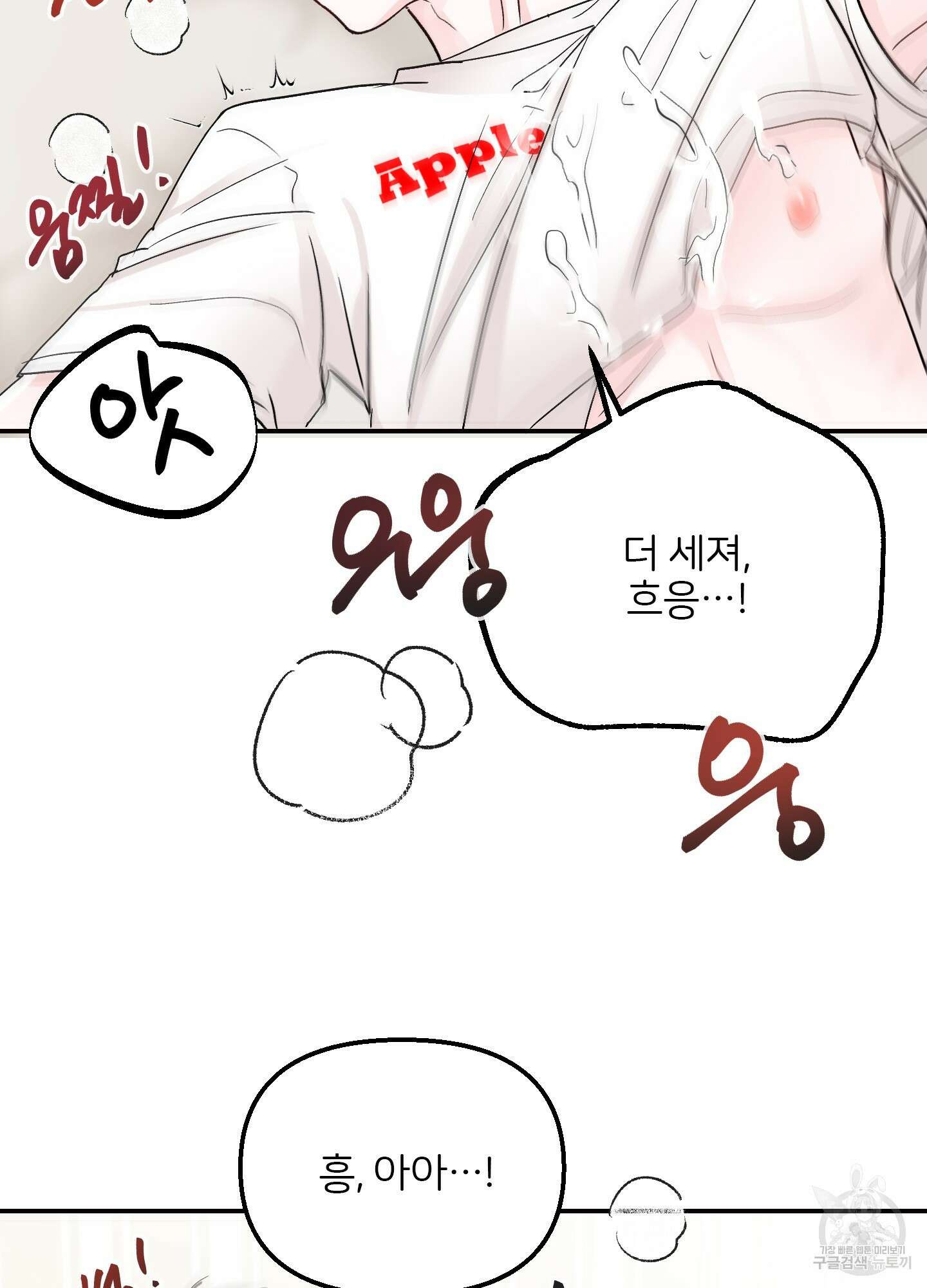 청춘, 예찬 6화 81