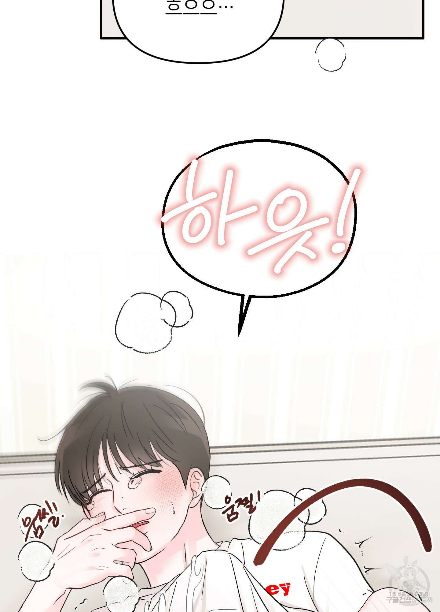 청춘, 예찬 6화 84