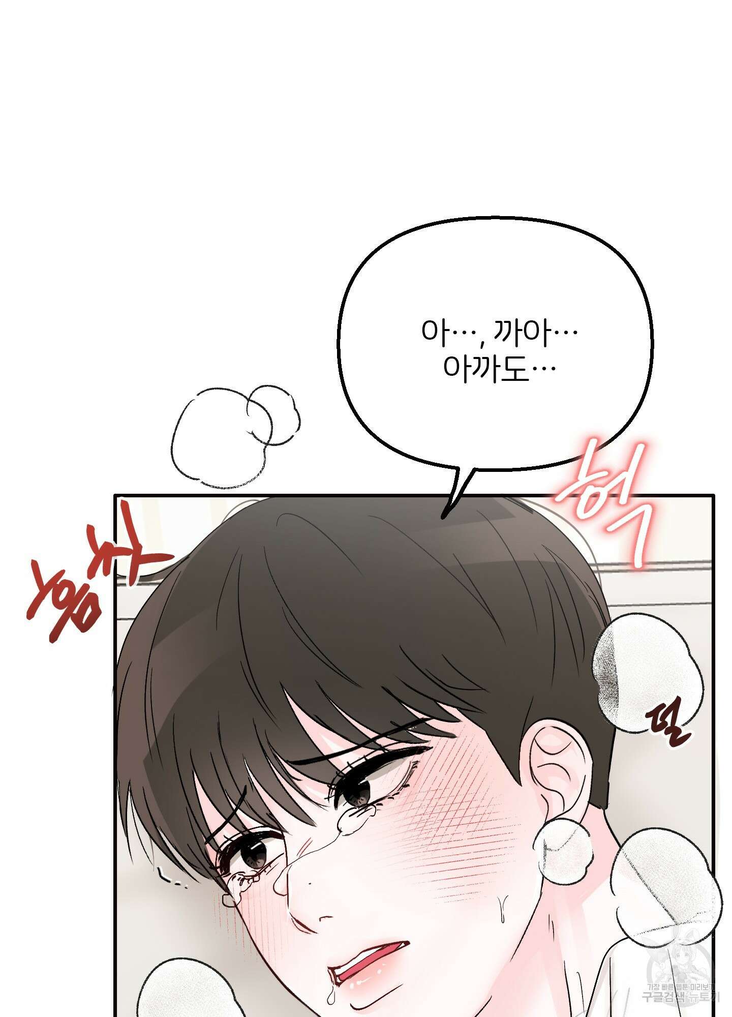 청춘, 예찬 6화 86