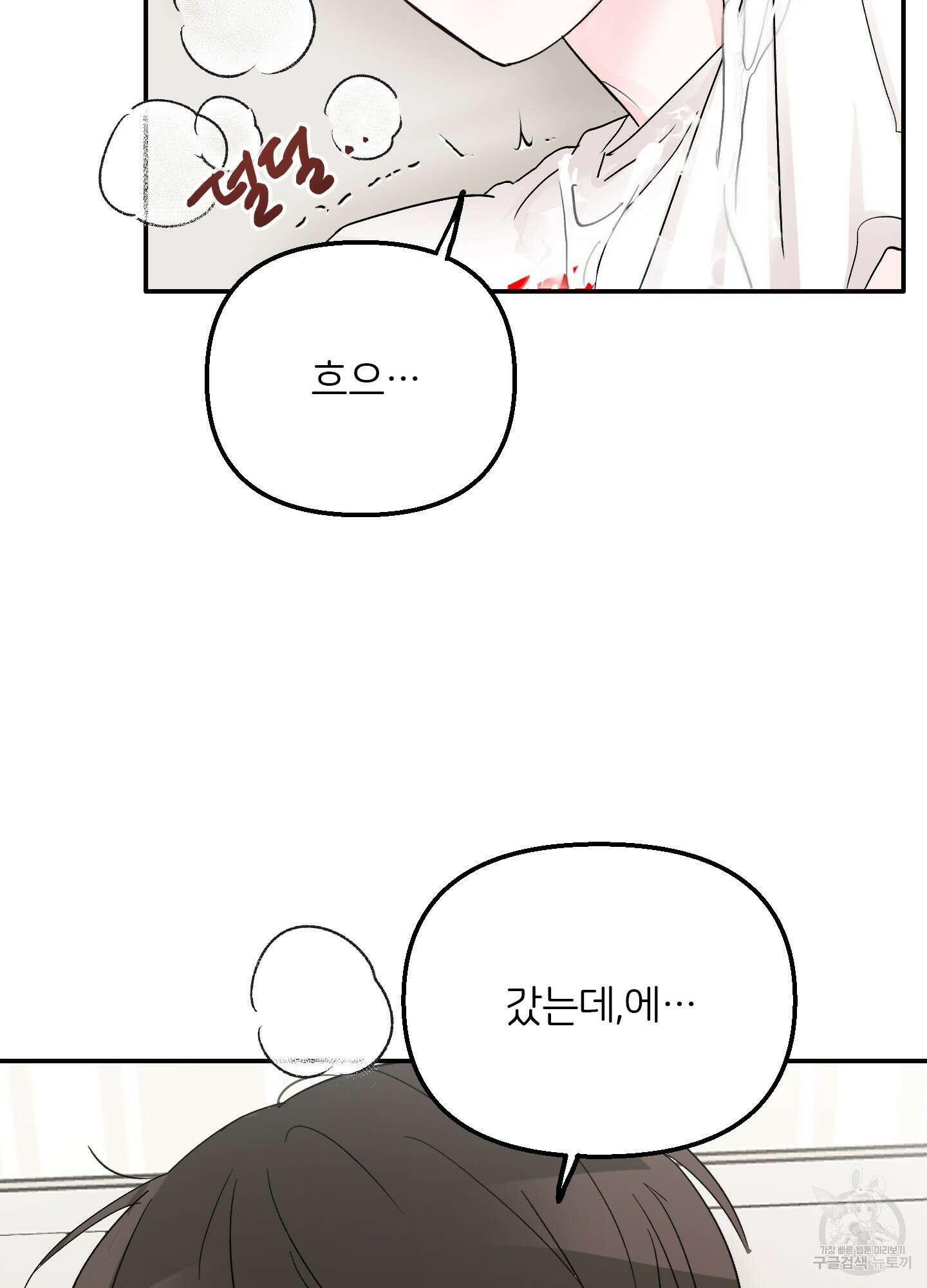 청춘, 예찬 6화 87