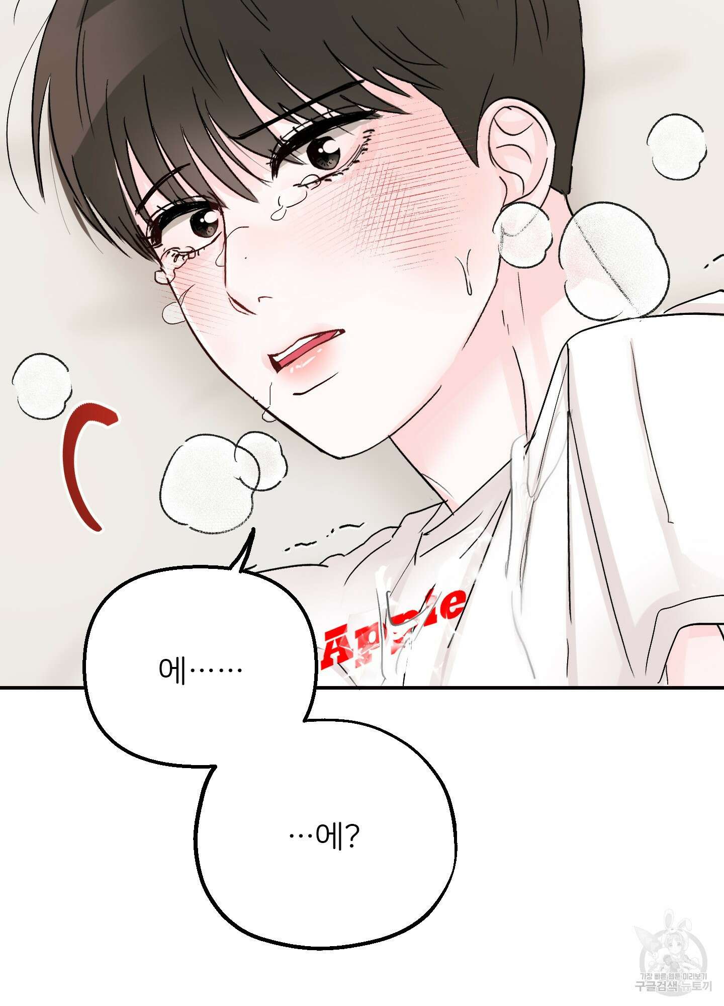 청춘, 예찬 6화 88