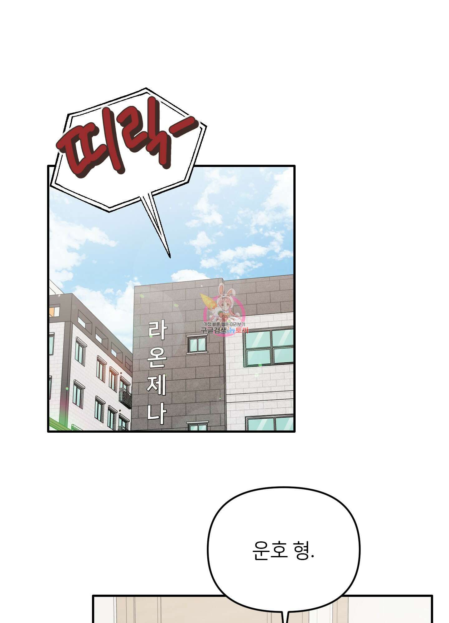 청춘, 예찬 12화 1