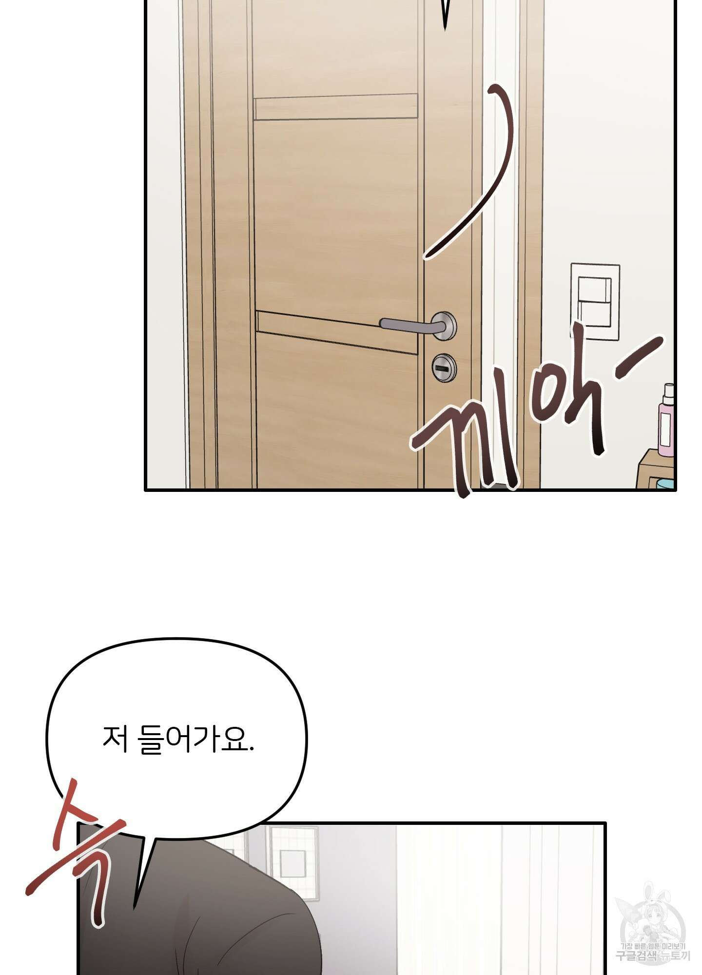 청춘, 예찬 12화 2