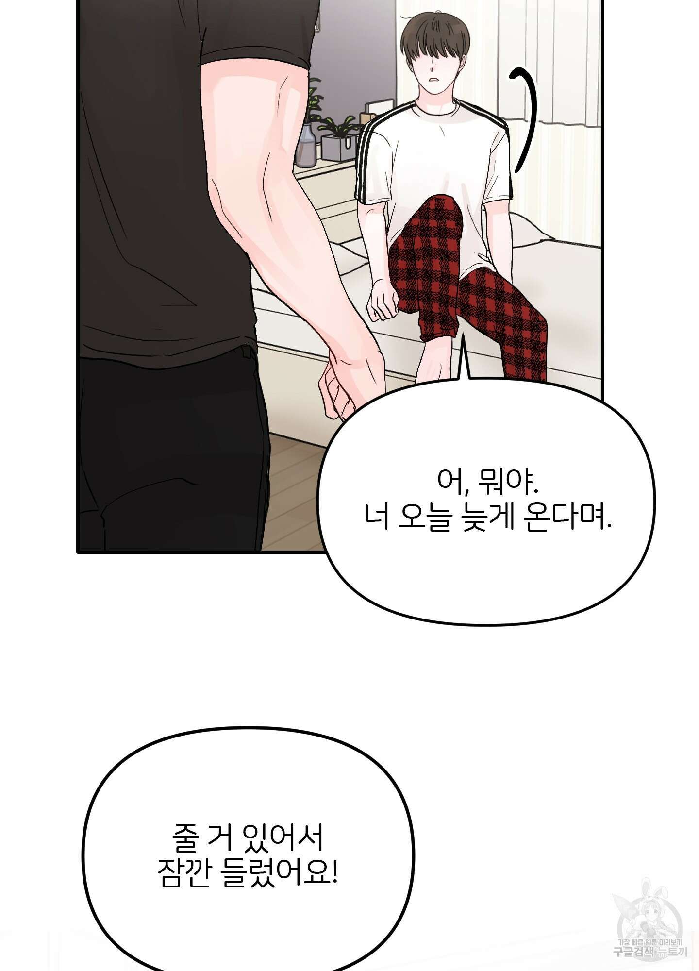 청춘, 예찬 12화 3