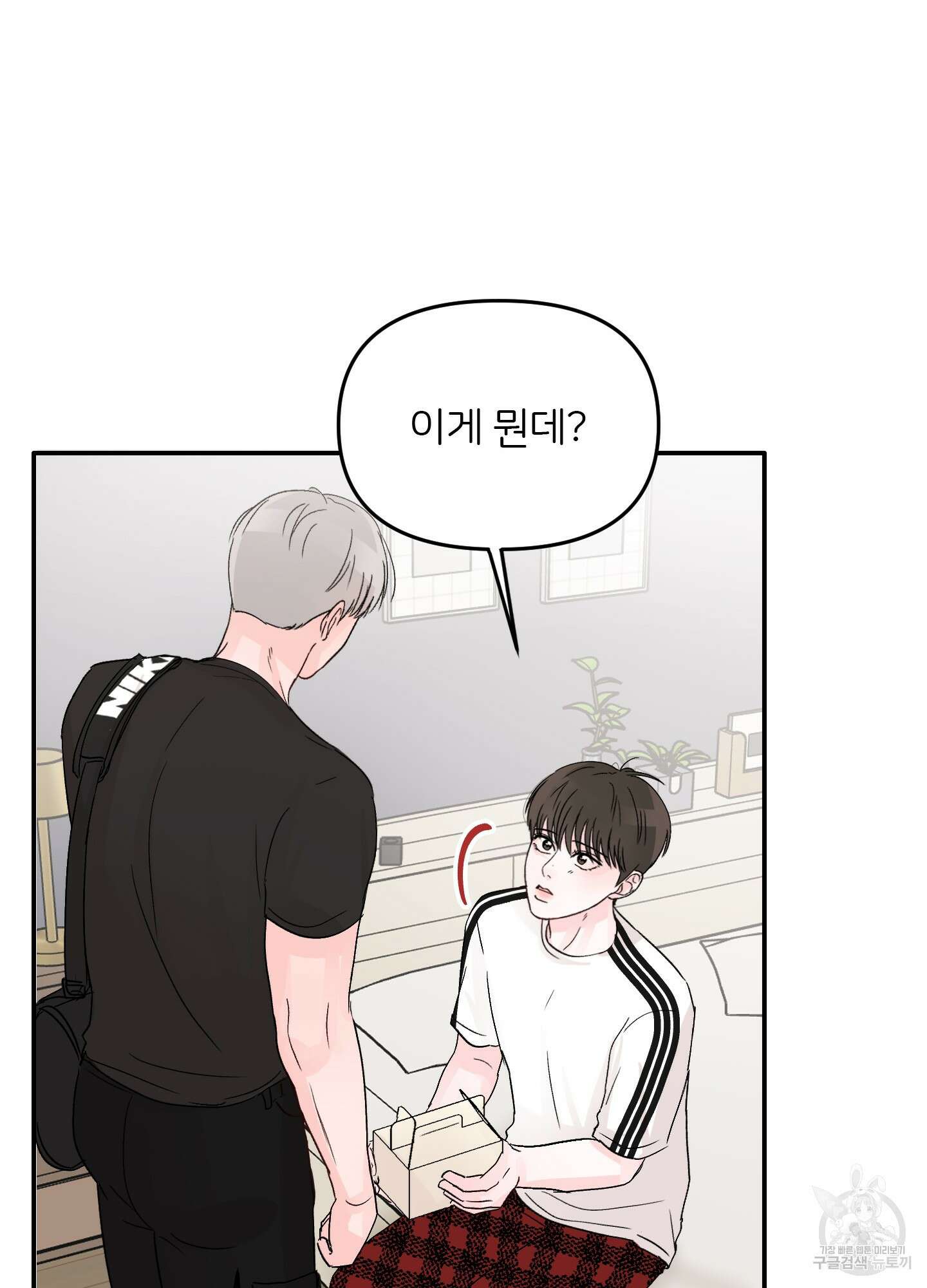 청춘, 예찬 12화 5