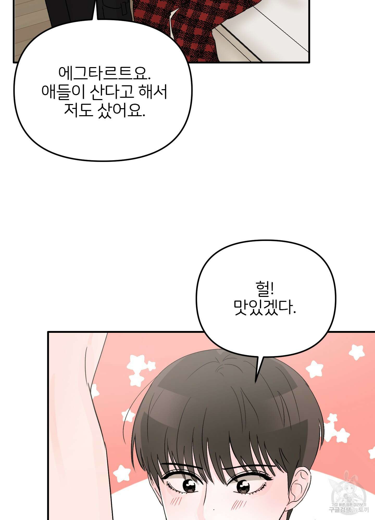 청춘, 예찬 12화 6