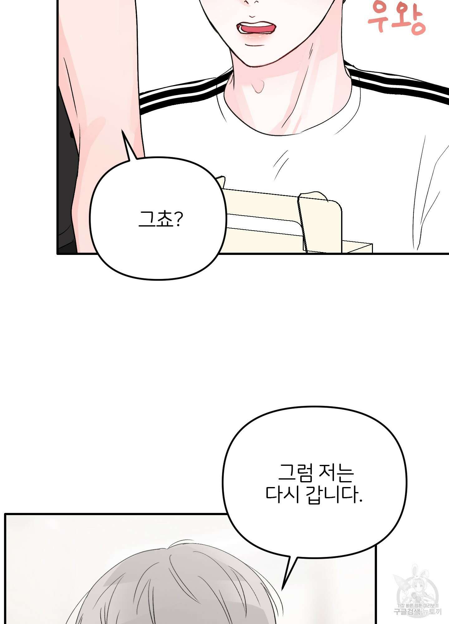 청춘, 예찬 12화 7