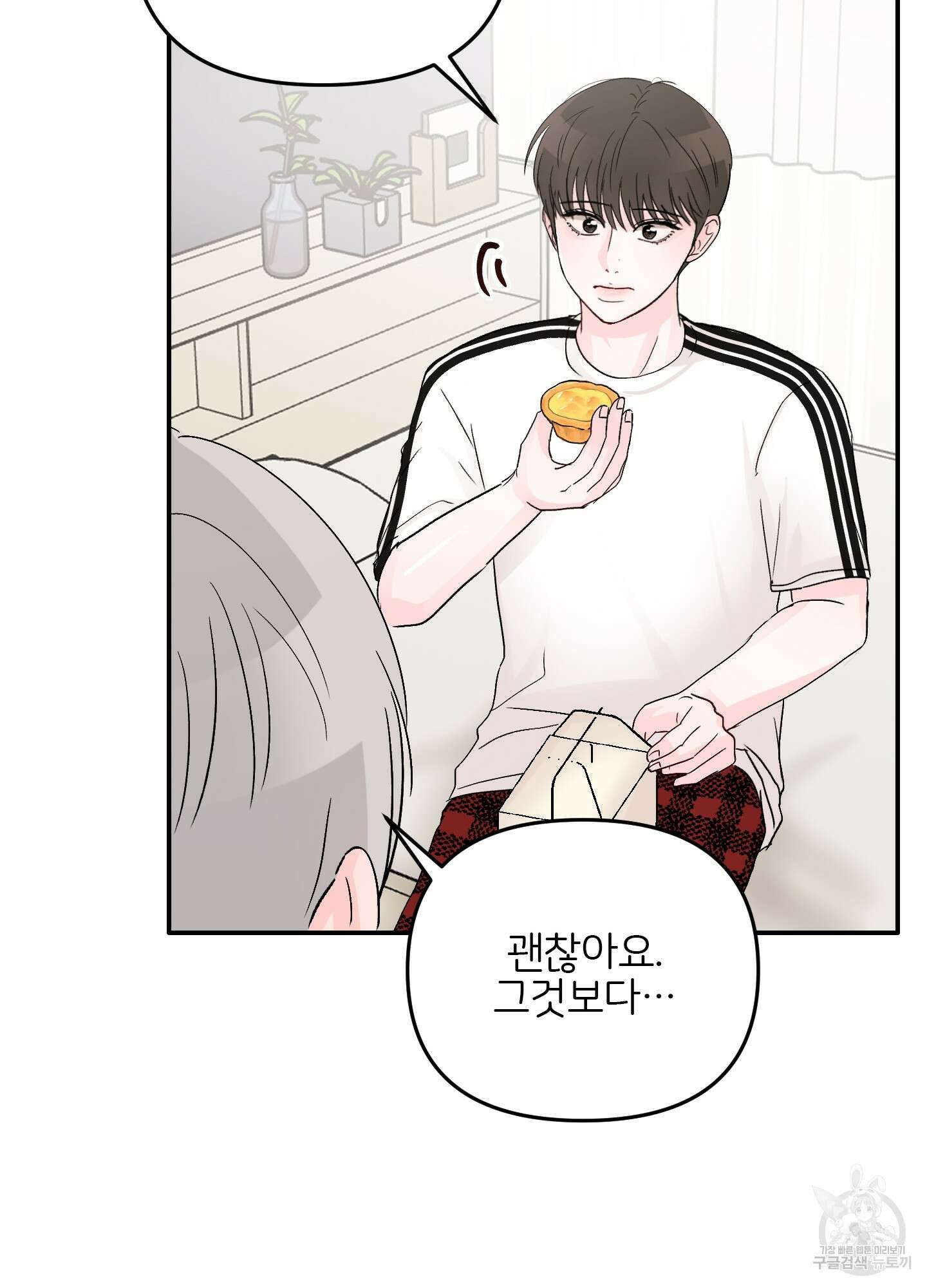 청춘, 예찬 12화 9