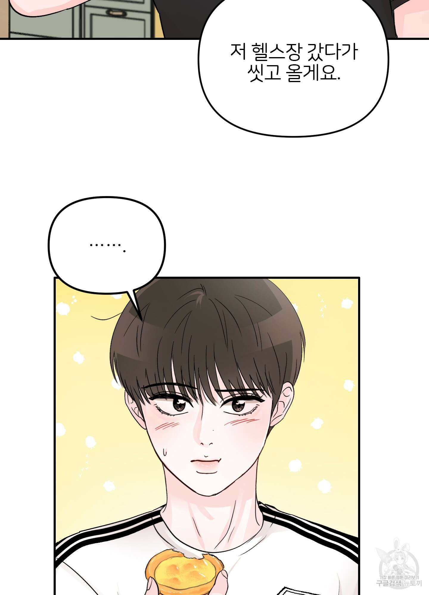 청춘, 예찬 12화 11