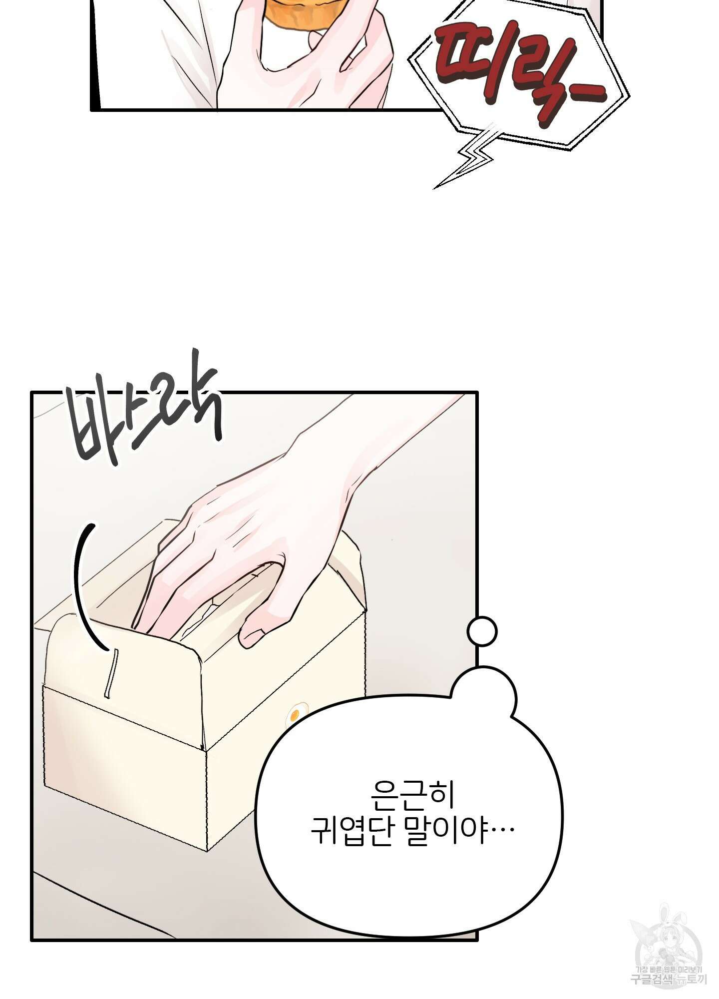 청춘, 예찬 12화 12