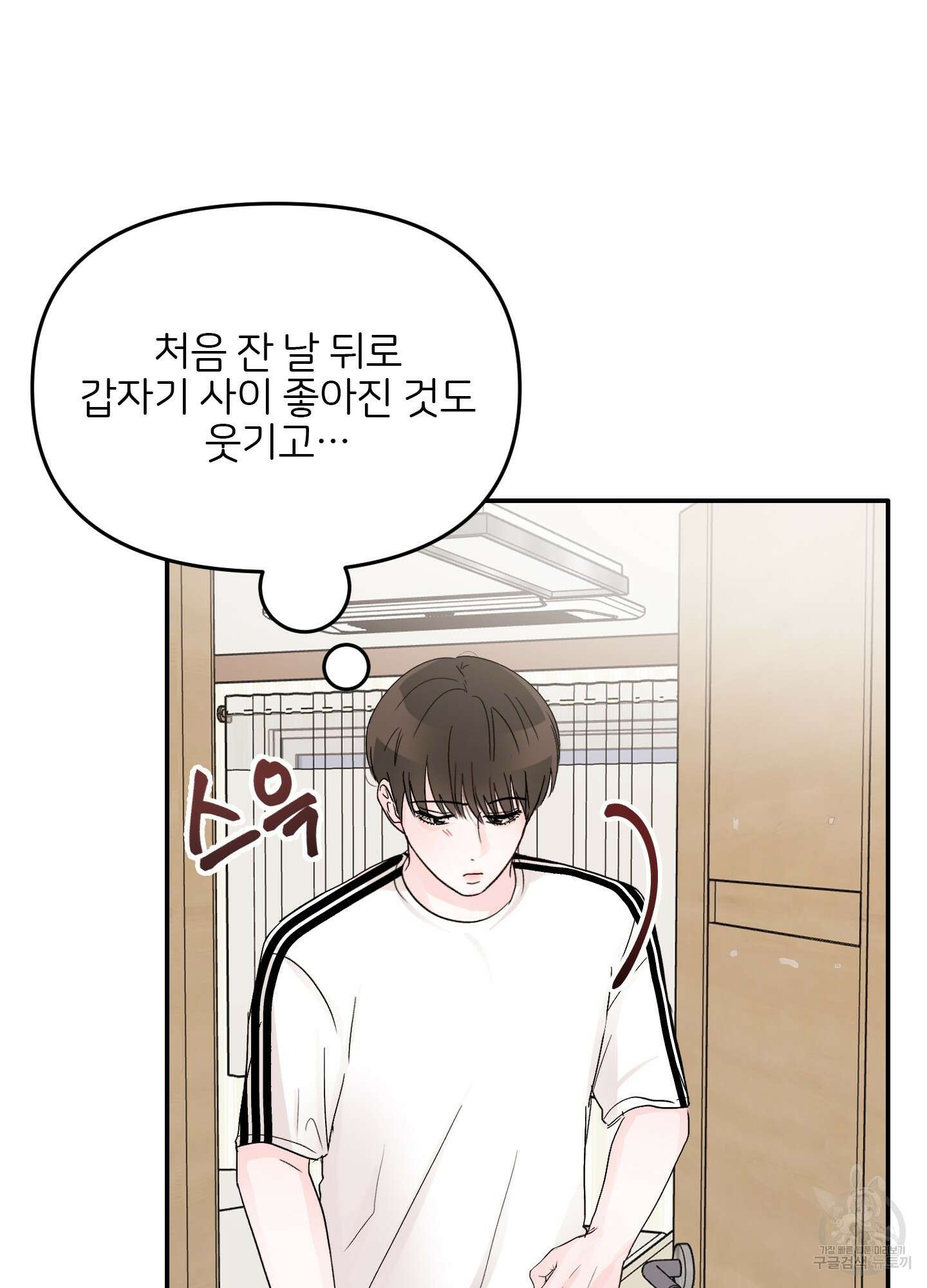 청춘, 예찬 12화 13
