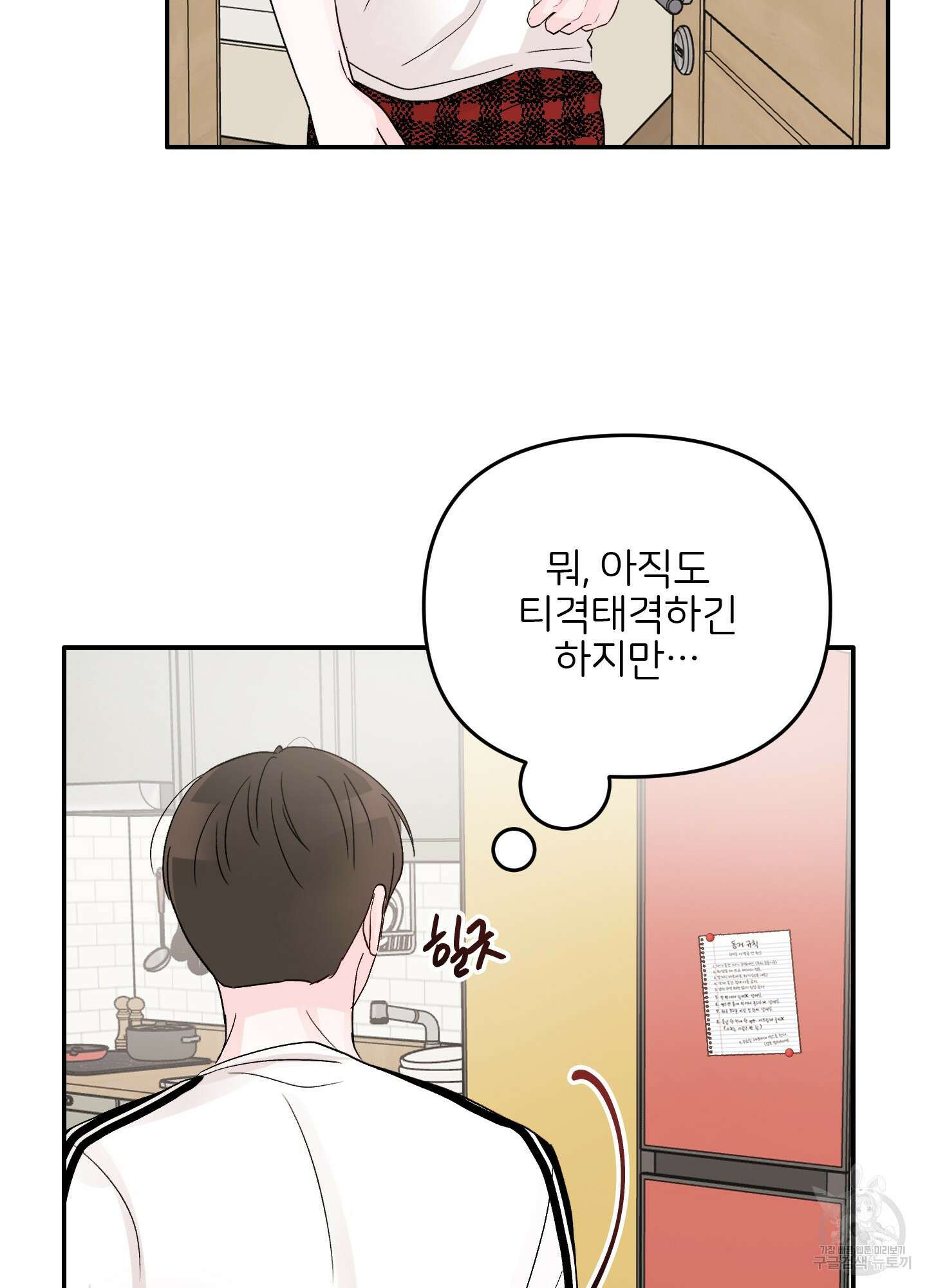 청춘, 예찬 12화 14