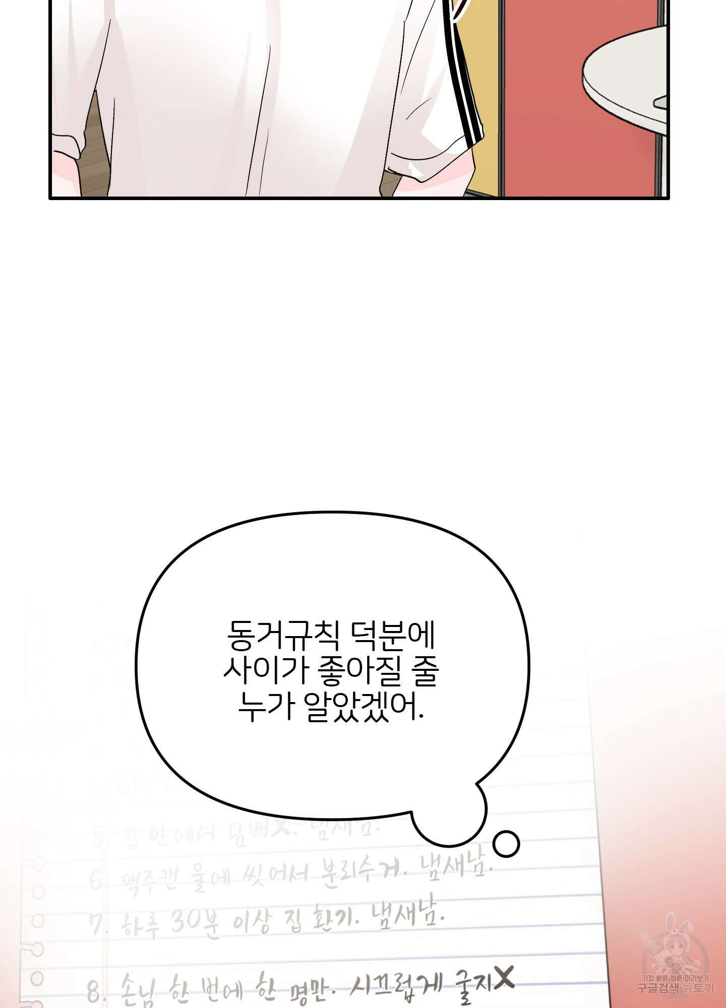 청춘, 예찬 12화 15
