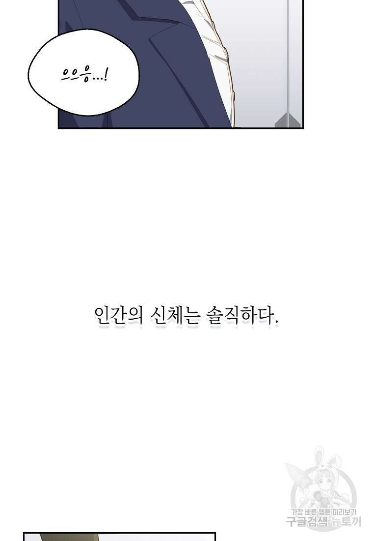 맛있는 세 끼 - 저스트 더 투 오브 어스 1화 5