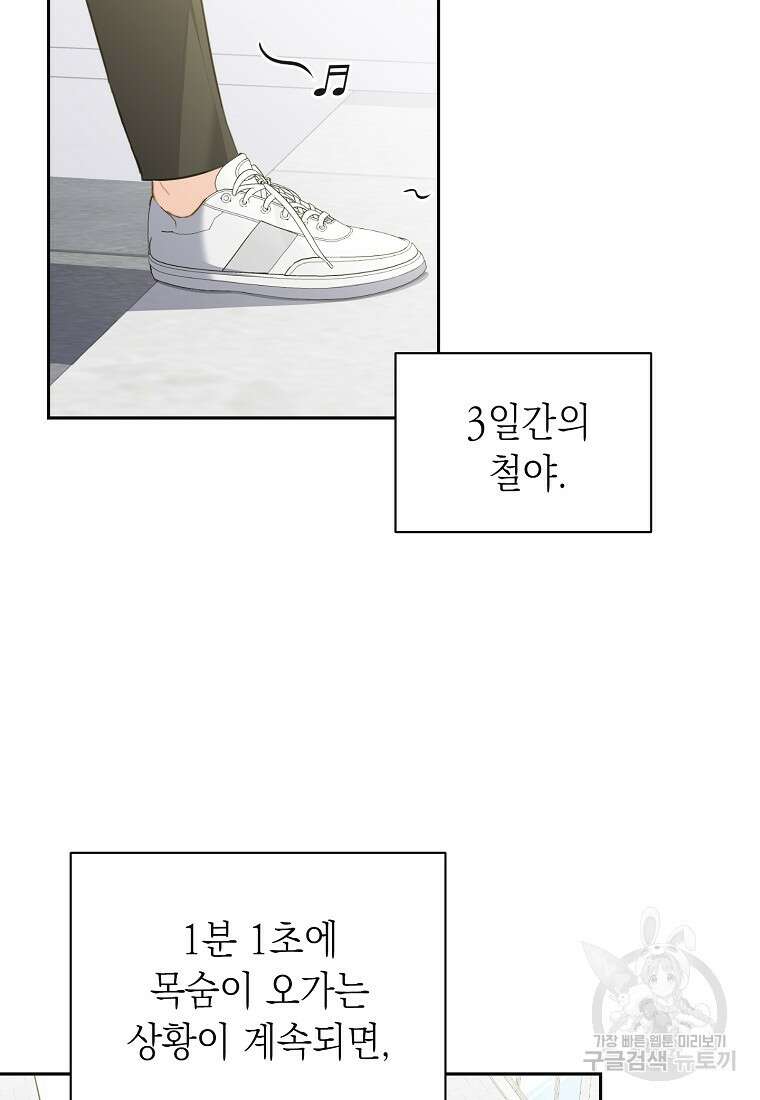 맛있는 세 끼 - 저스트 더 투 오브 어스 1화 6